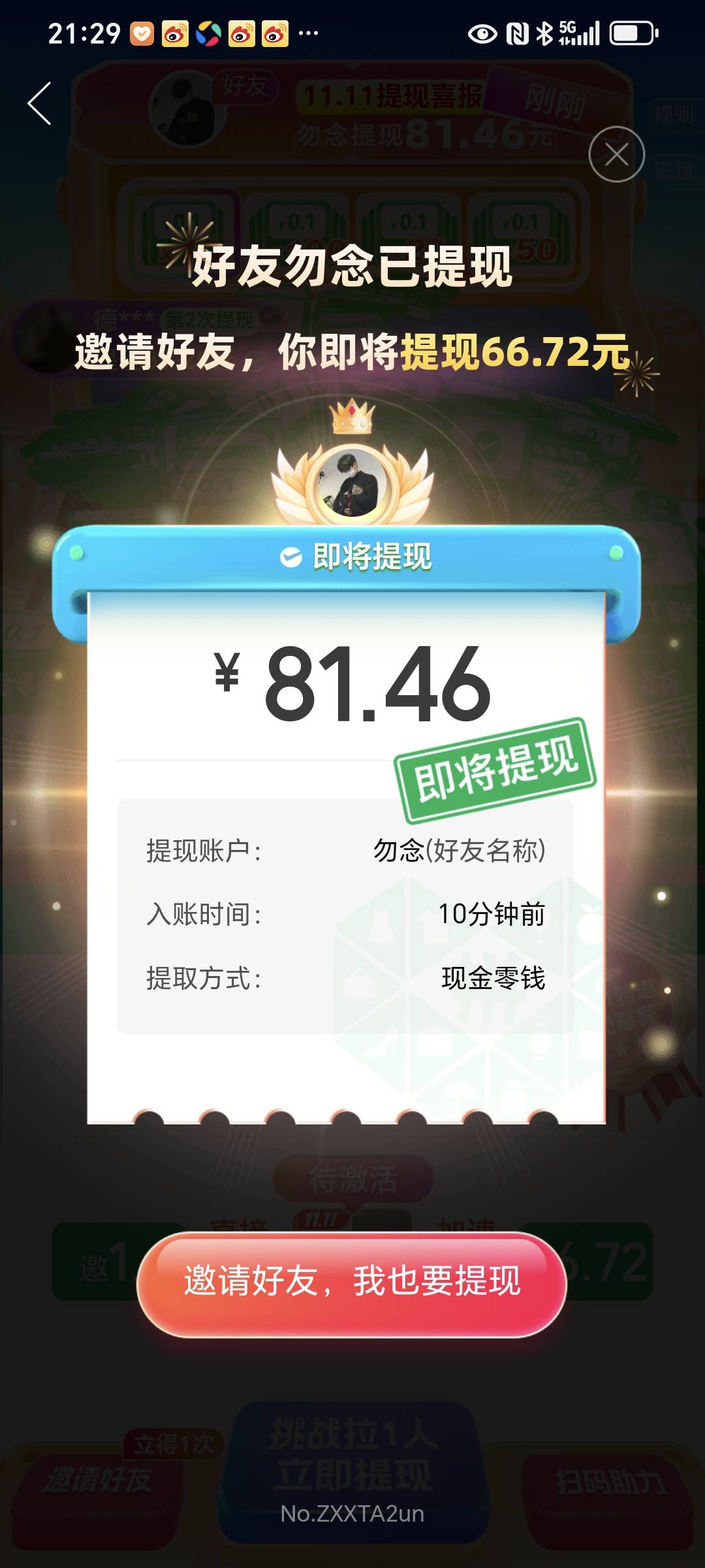 拼多多冲啊



40 / 作者:封支付凭证 / 