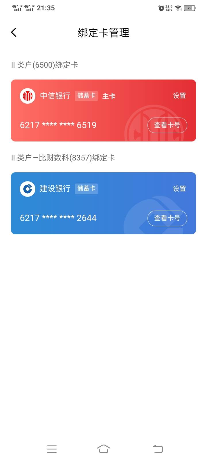 为什么新开户的金城里面有两张卡一张是金城银行的 一张比财数科的 这是啥啊

48 / 作者:发光的laz / 