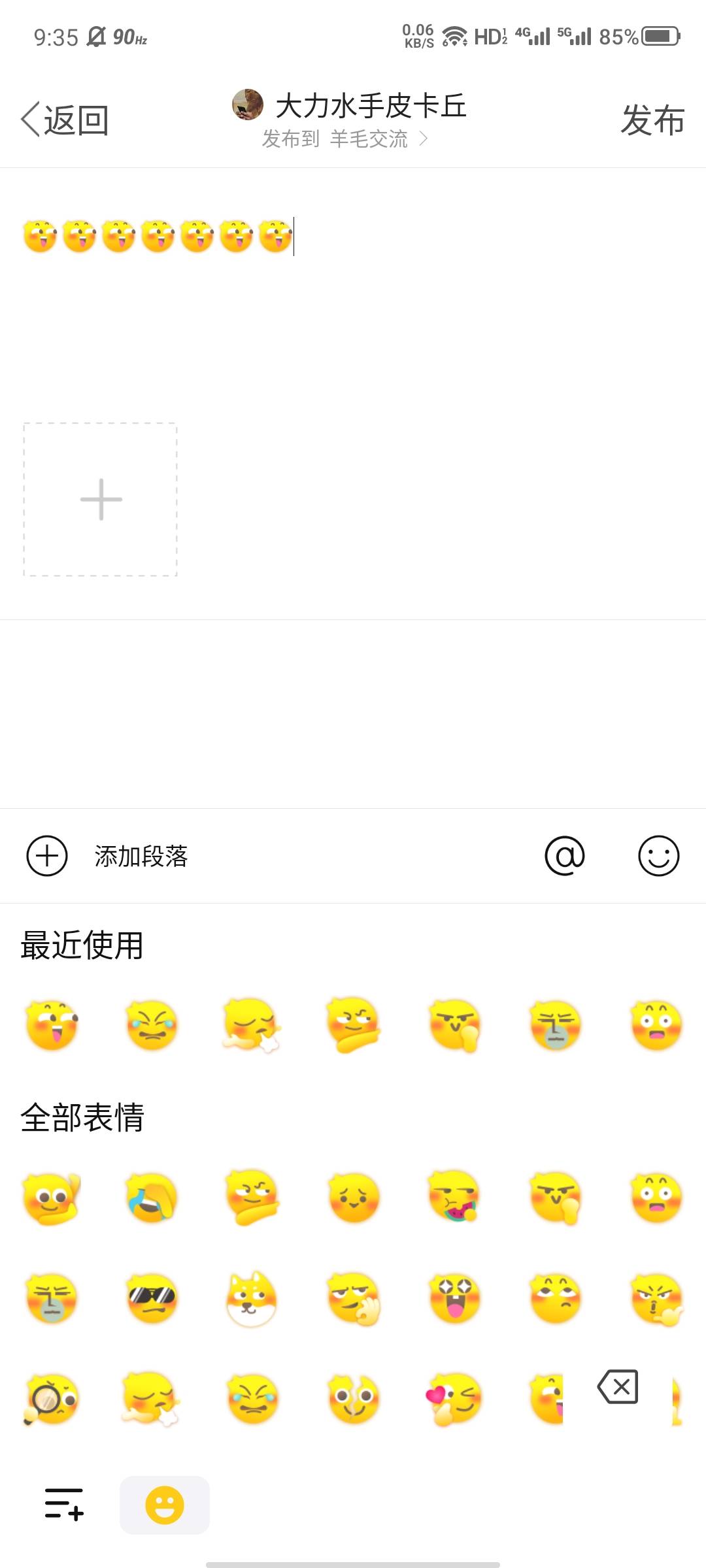 这个表情怎么发不出来了，发了直接吞

95 / 作者:大力水手皮卡丘 / 