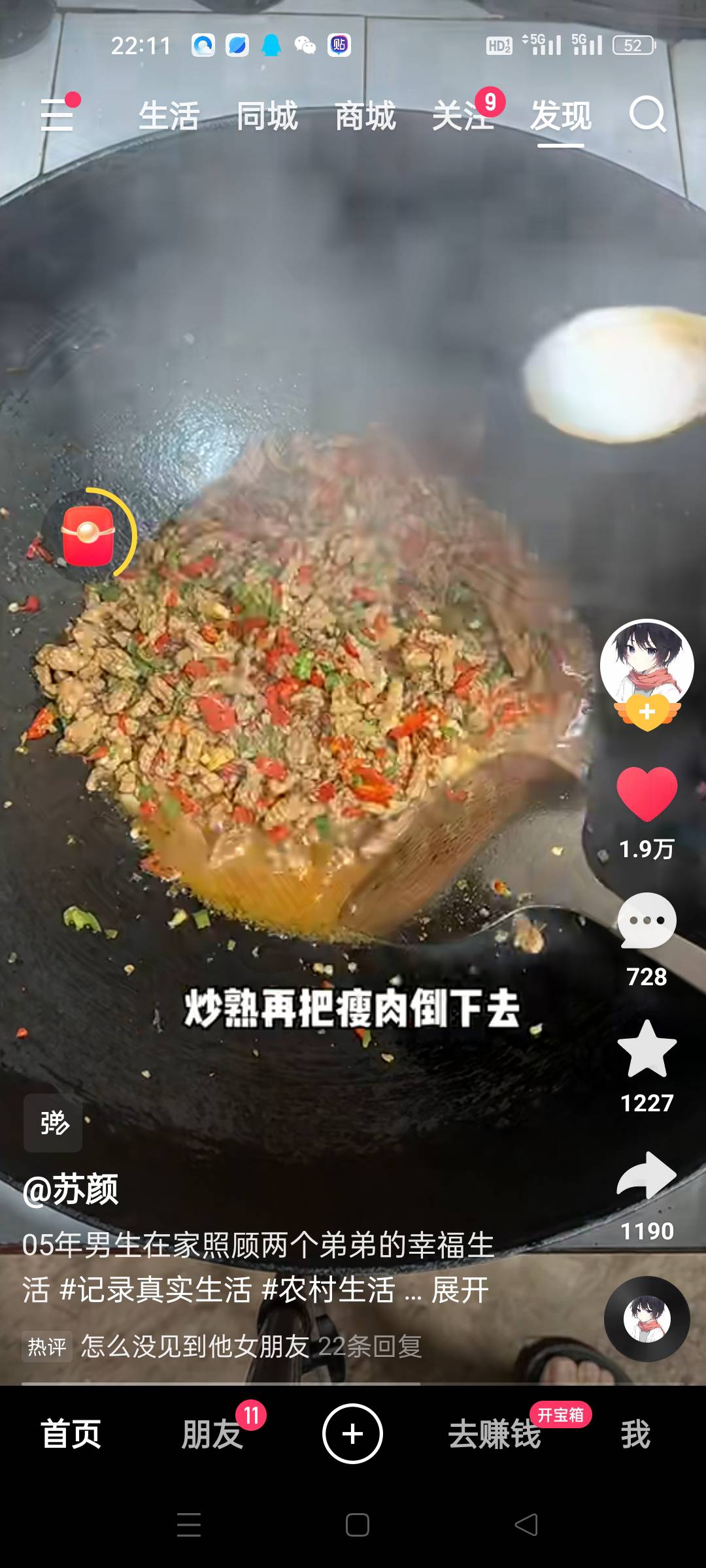 每次刷到他的视频都感觉很治愈，顺便多学几道南方菜

65 / 作者:顾小贝 / 