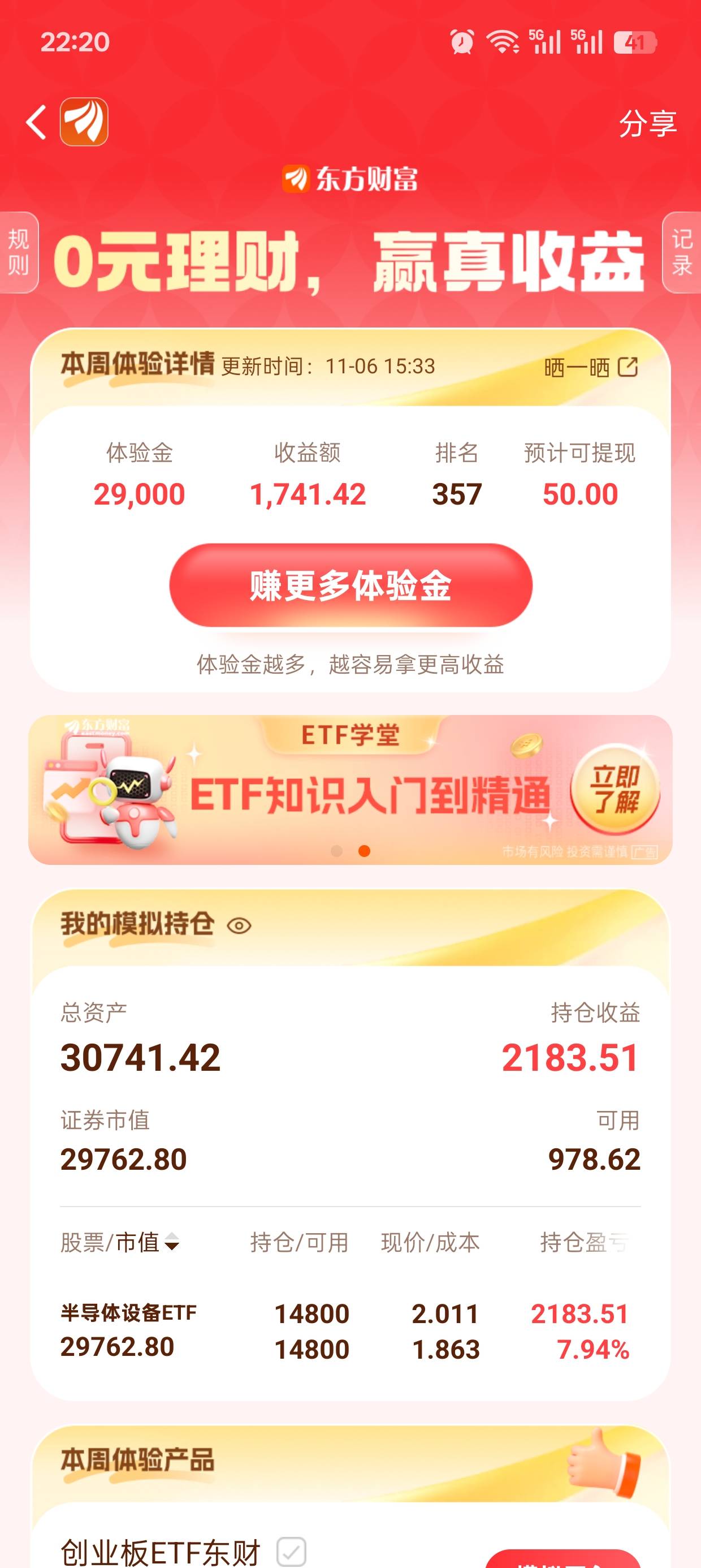 距离上次提现50还是上上个星期，这次一定要我吃上肉啊

5 / 作者:你怕秃吗 / 