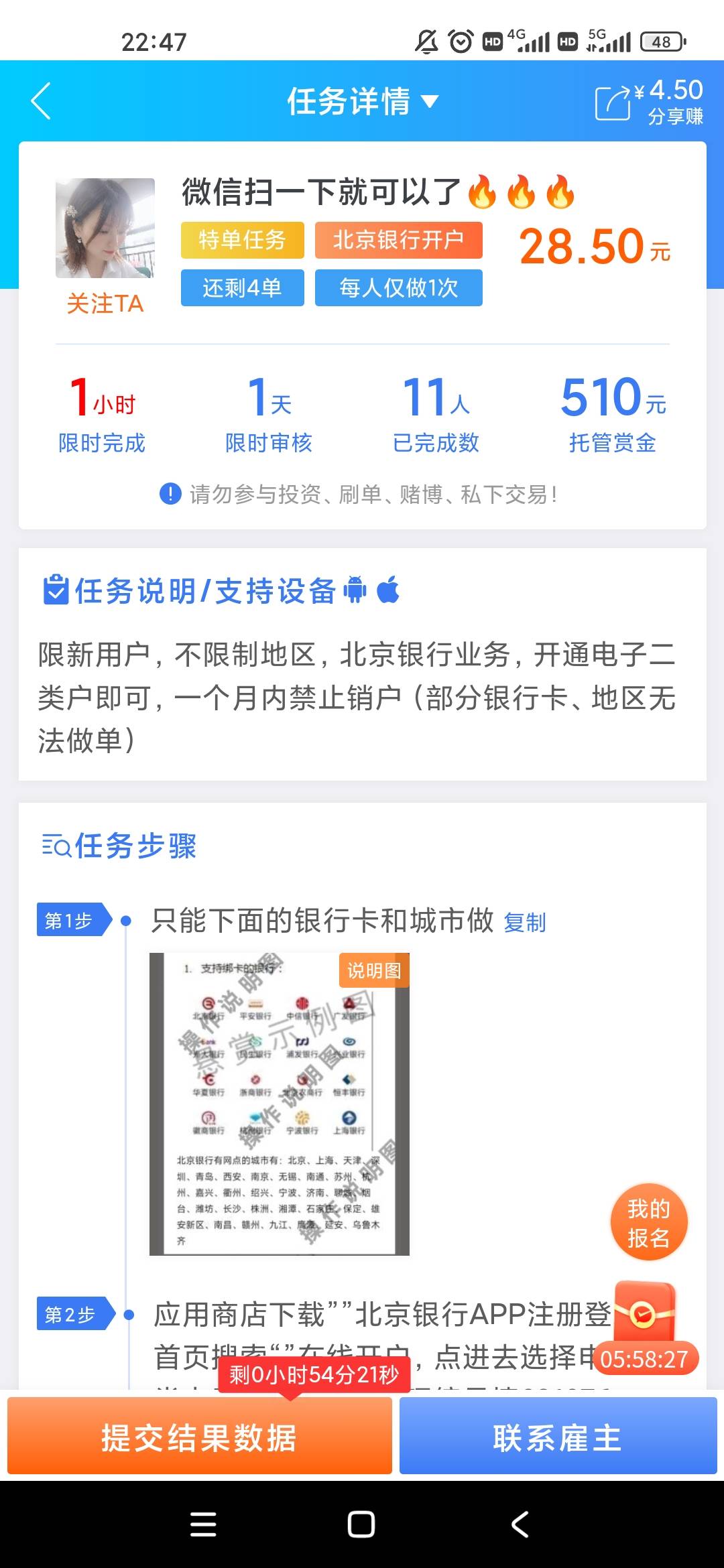 北京银行浦发二类卡能开不

10 / 作者:梦回大唐做王爷 / 