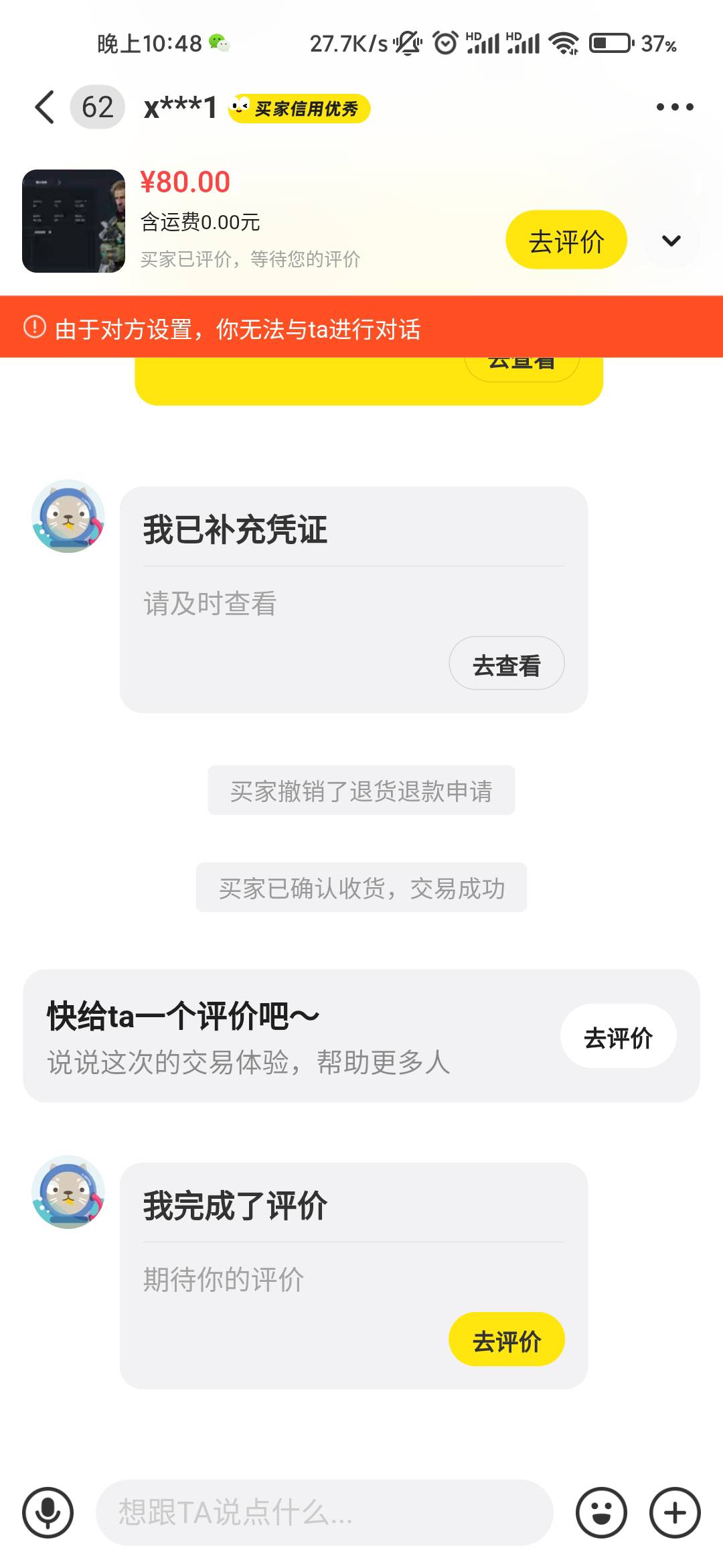 活不起的玩意，三角洲租号用完还来退款，一说报警立马取消退款加立马收货，妥妥小学生68 / 作者:求上岸qaq / 