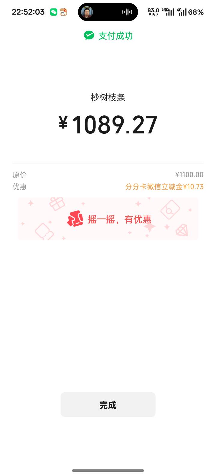 发财，分分卡又送了，别问入口了，自己推送的

19 / 作者:杪树枝条 / 