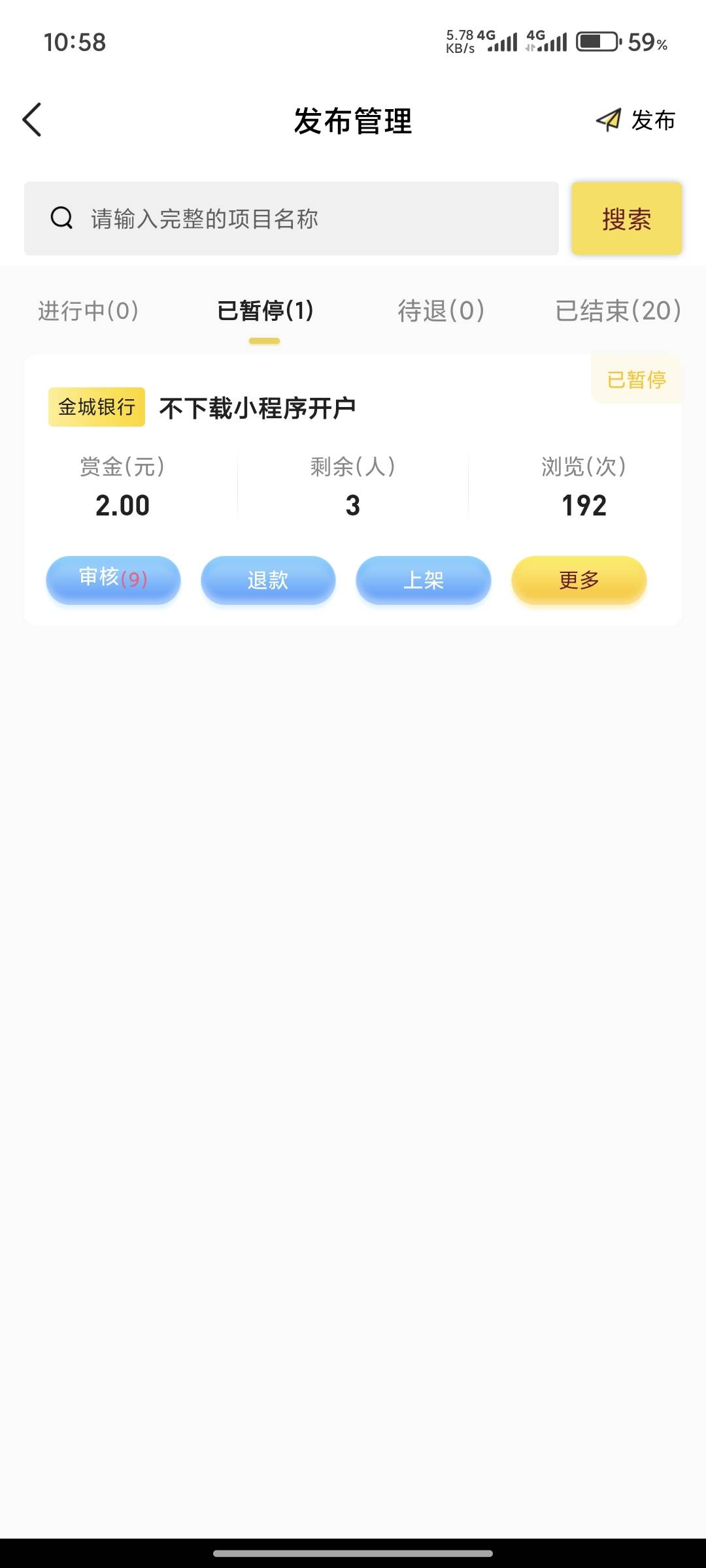 看到这个，我决定了金城要放2.5

34 / 作者:细狗行不行 / 