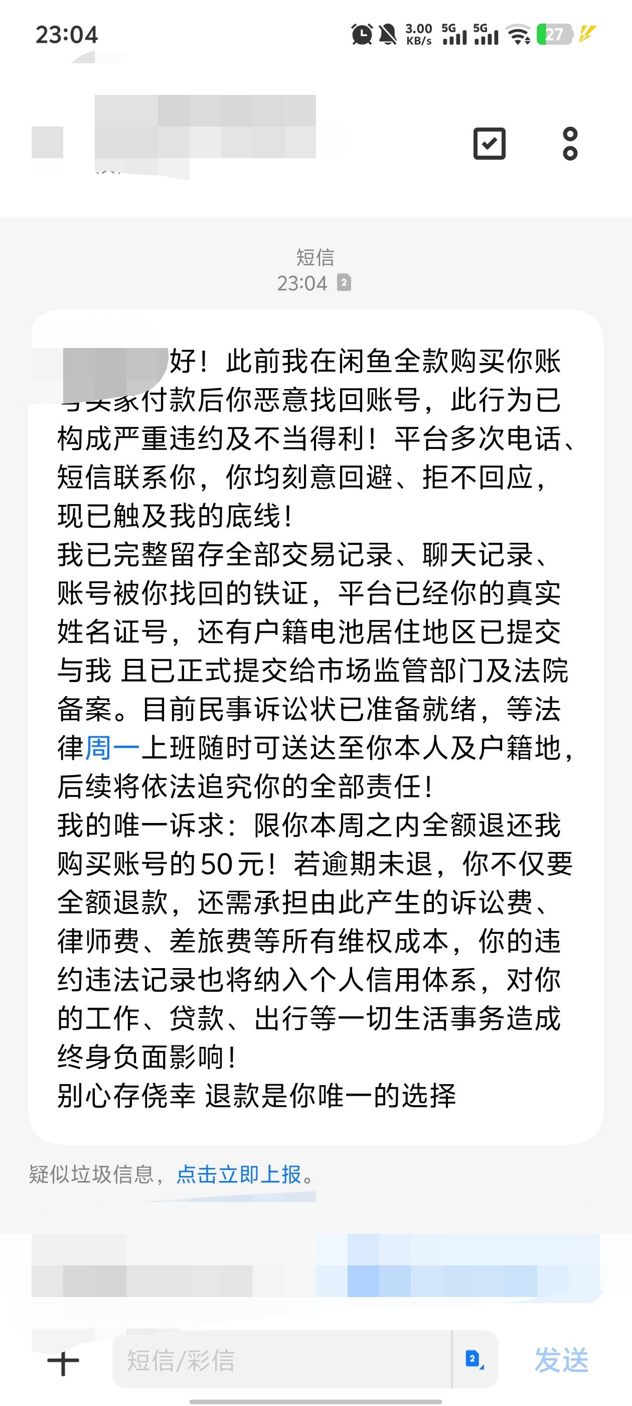 好可怕，老哥们

87 / 作者:发财好运 / 