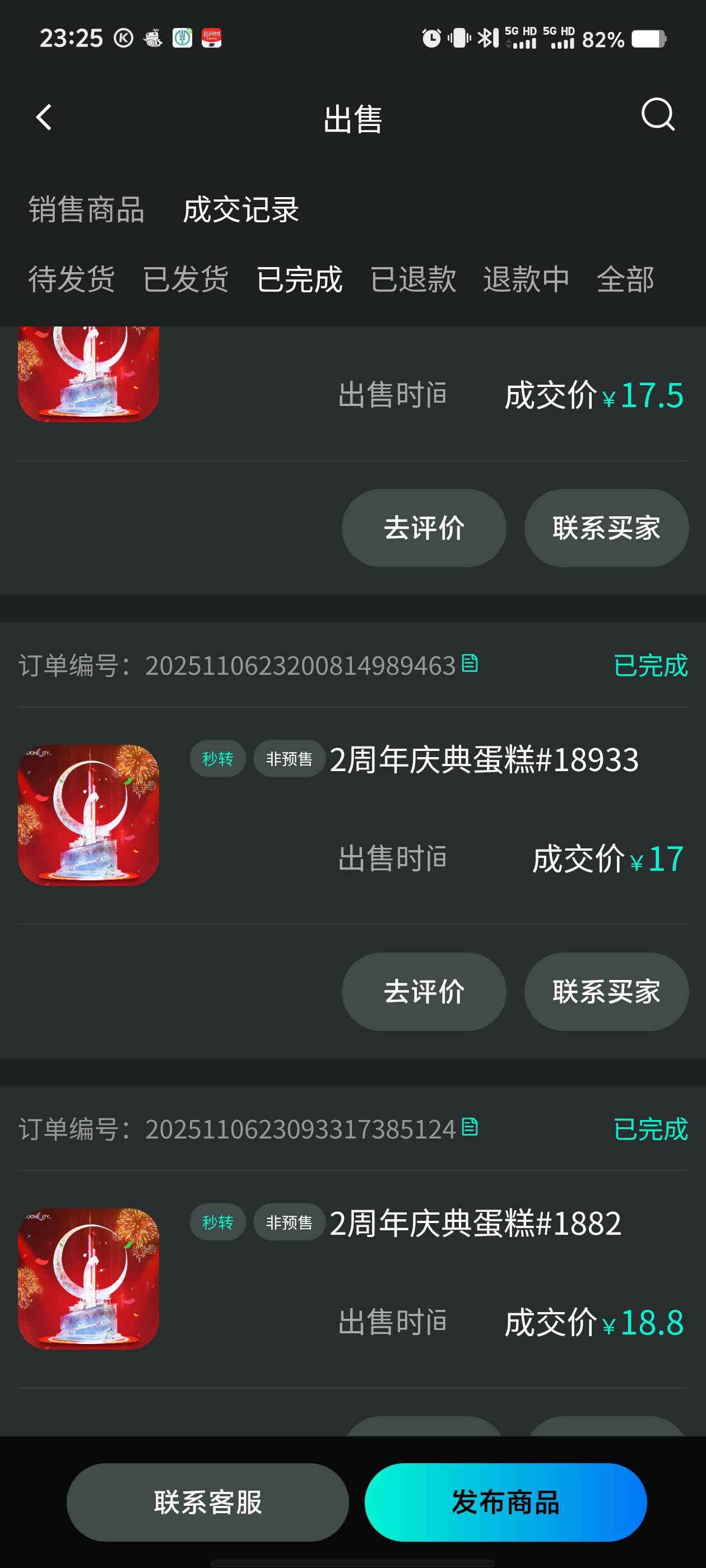 月陆，准点去拿的人均五个1r  目前18 一个，5个90➕，还有上升的空间，估计能达到20一25 / 作者:卡农第一只猫 / 