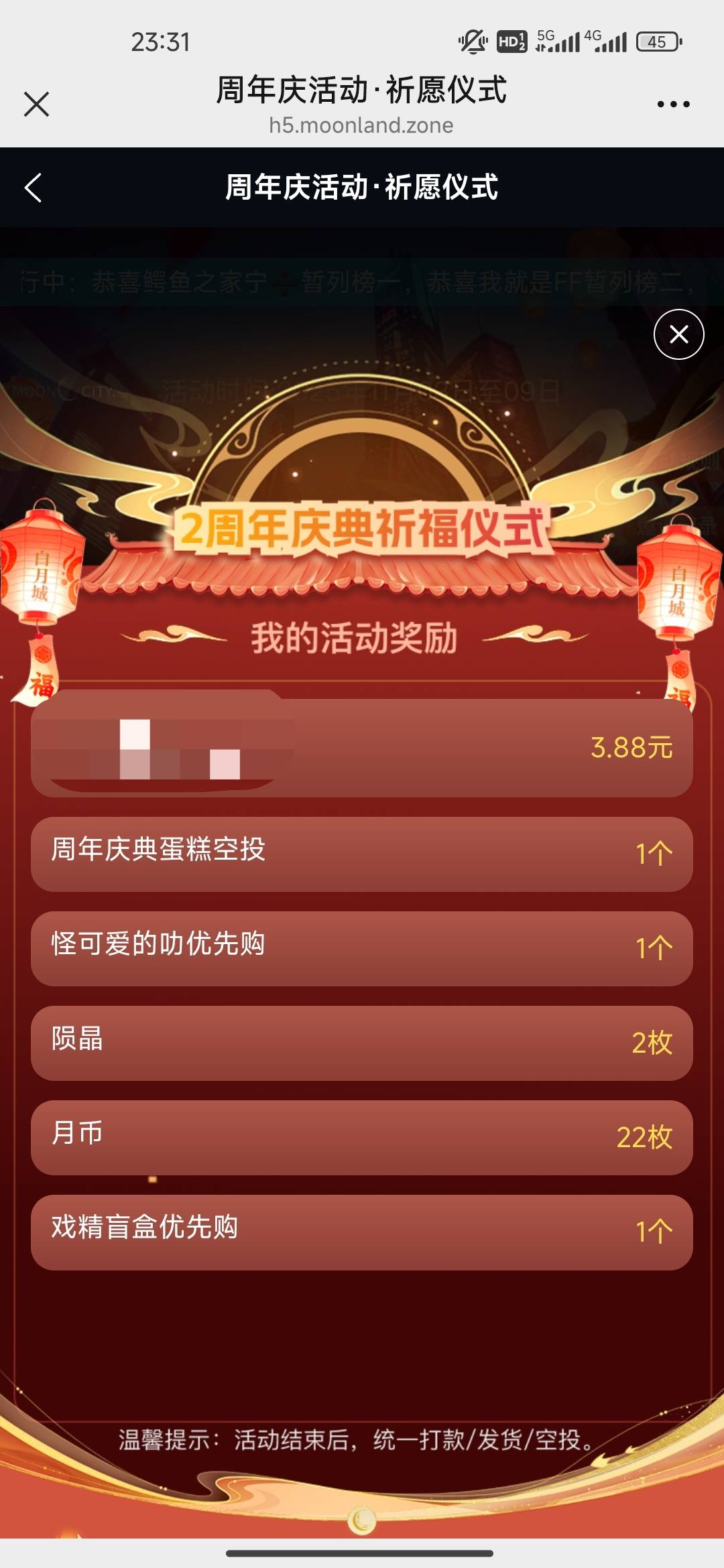 月陆，准点去拿的人均五个1r  目前18 一个，5个90➕，还有上升的空间，估计能达到20一17 / 作者:开开心心上岸 / 