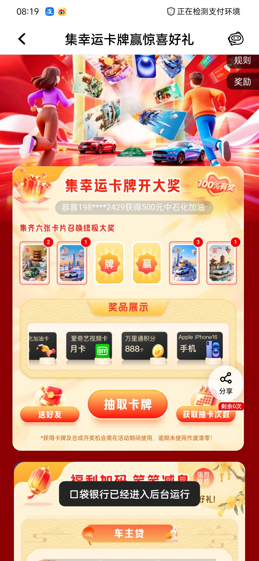 出卡，大

44 / 作者:生如夏花说啥呢 / 