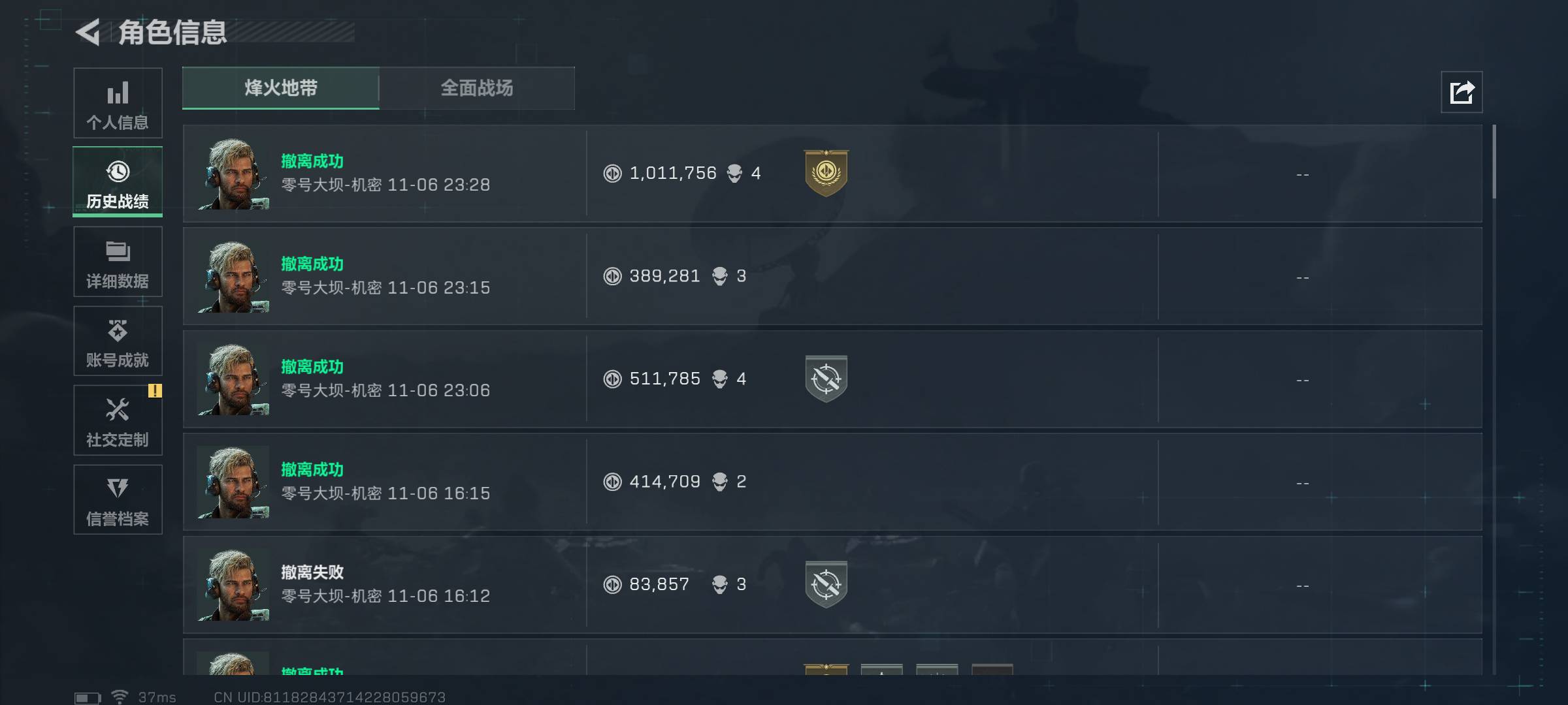 不能搜不能打不能撤，现在的机坝穷的跟普坝没区别

100 / 作者:L地 / 