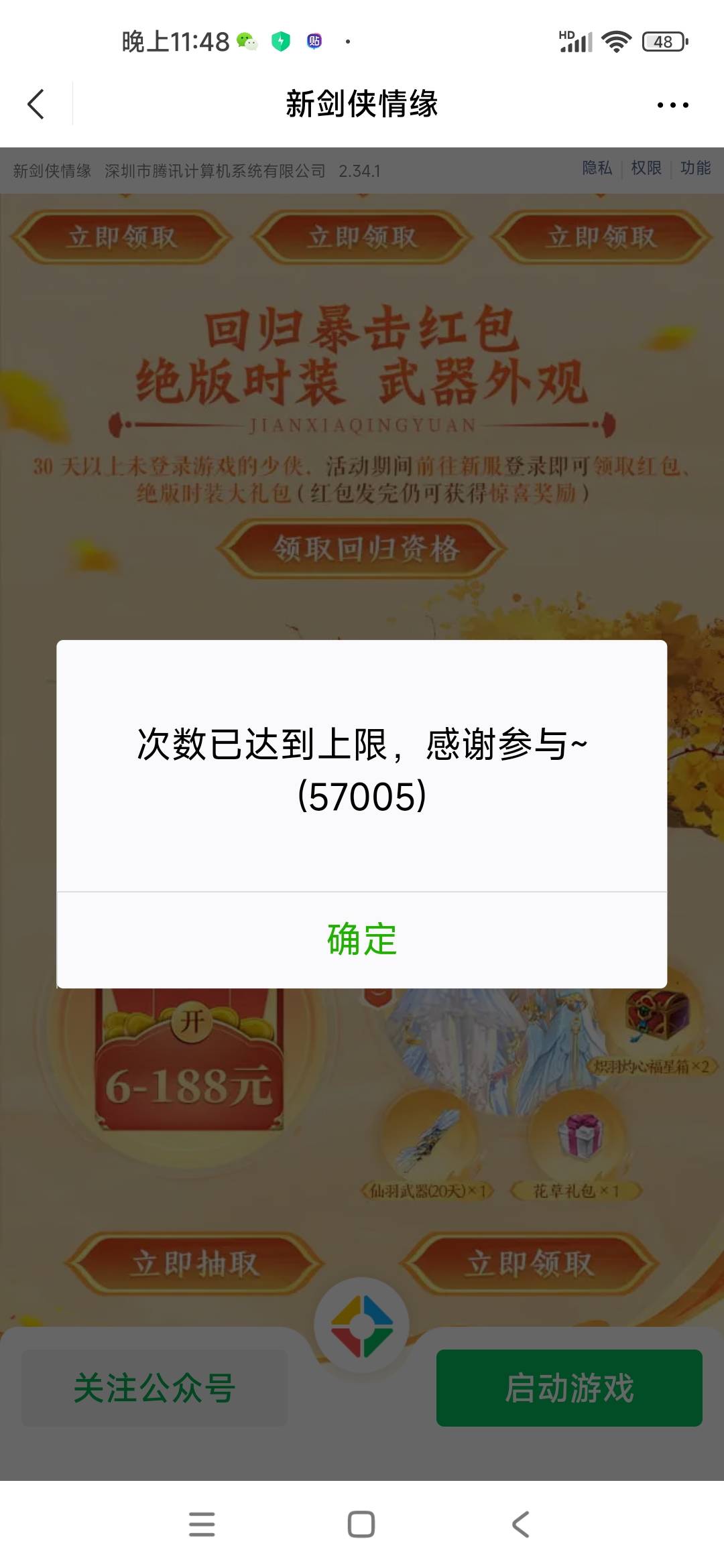 新剑侠情缘双链接 目前还有



4 / 作者:吃饱的鲨鱼 / 