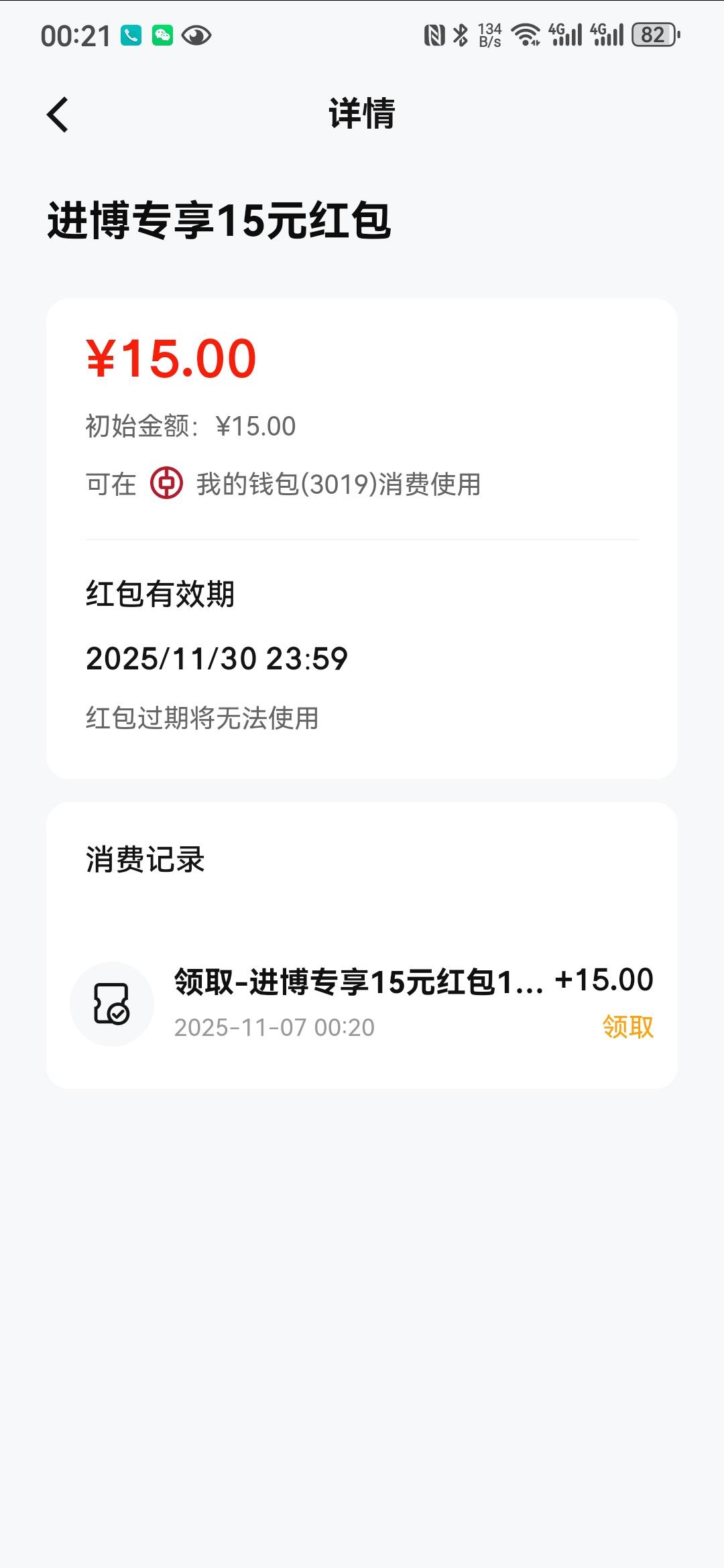上海进博会数币到了

64 / 作者:weixs / 