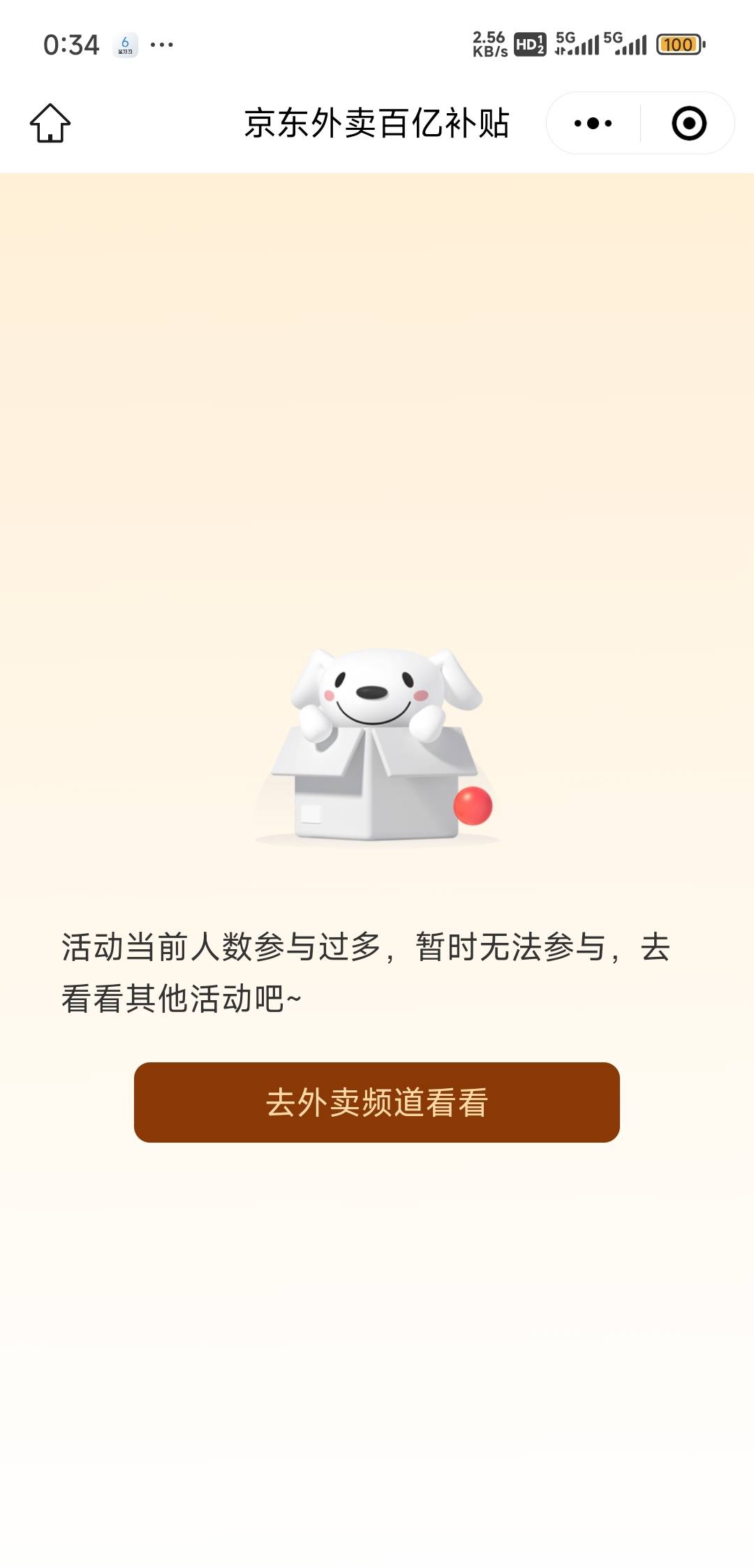 京东黑了？

6 / 作者:陟罚臧否 / 