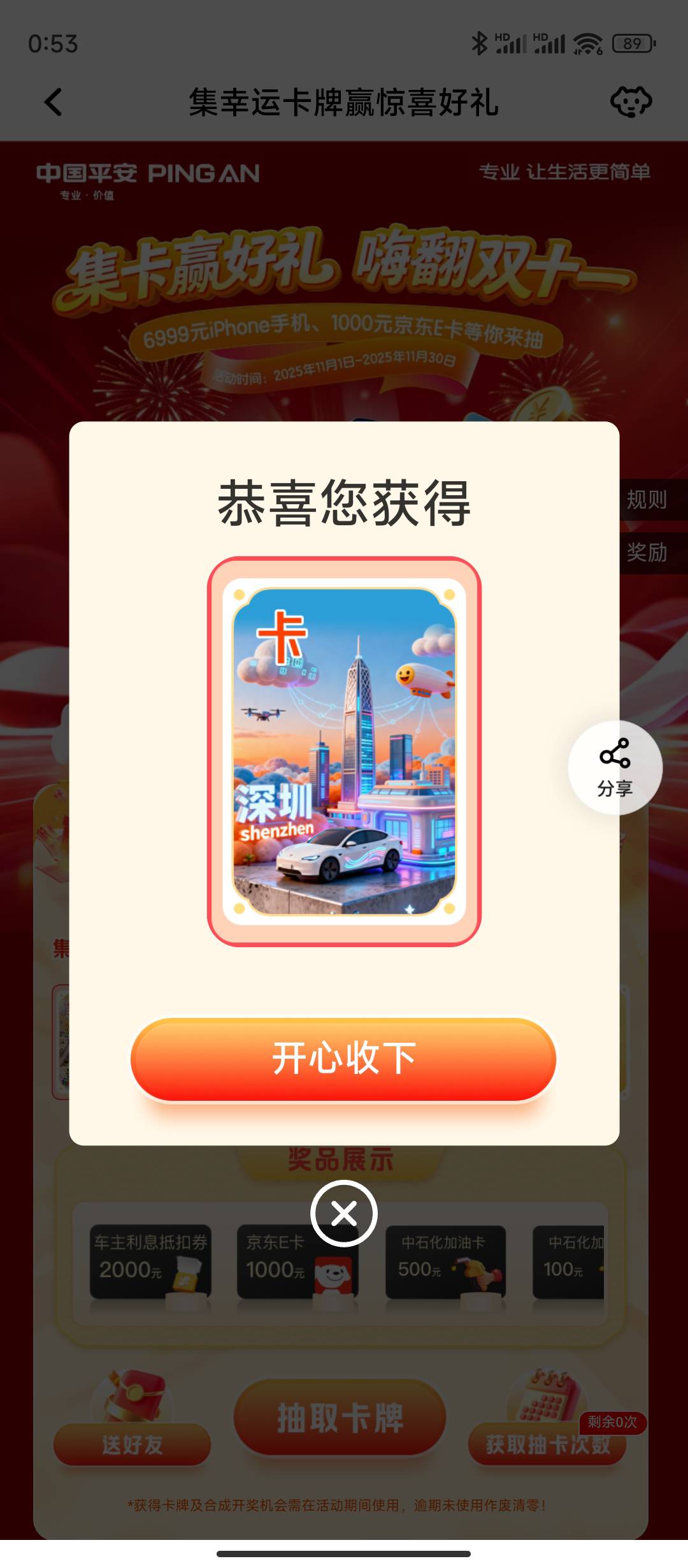 能换个泡面吗

62 / 作者:sz2025cc / 