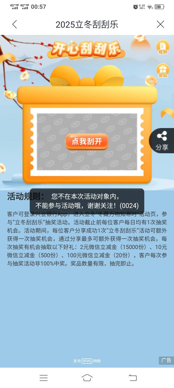 老哥们为啥我的兴业不行


65 / 作者:发光的laz / 