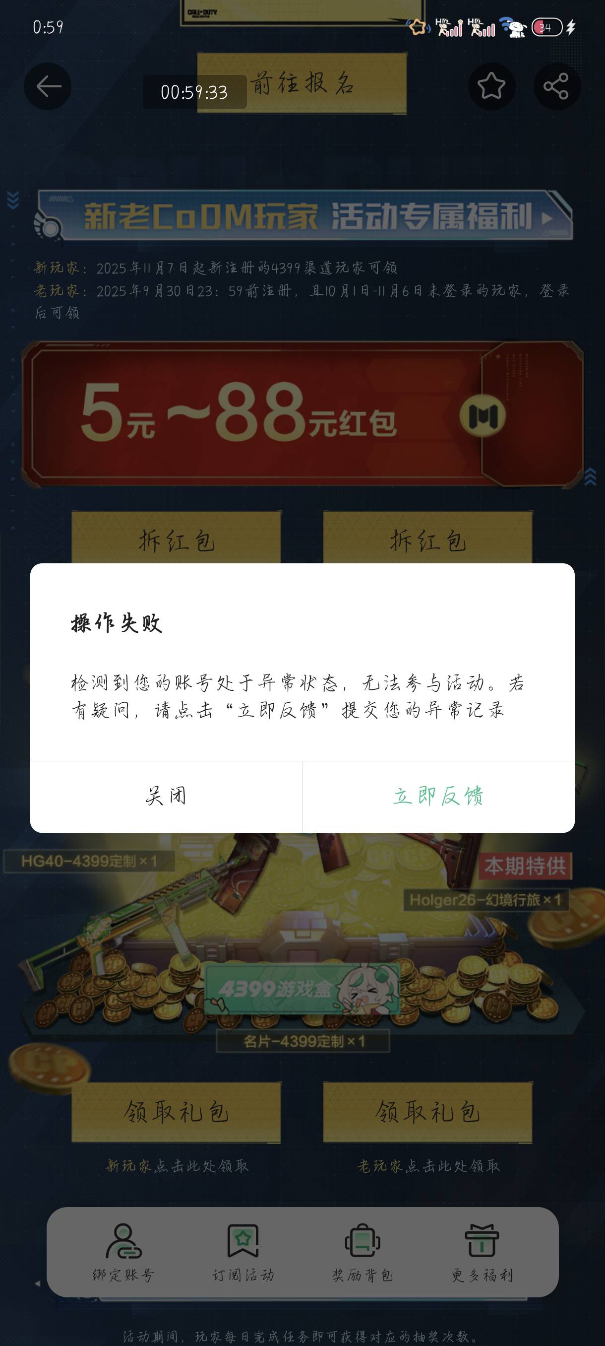 好游没有的去4399领
27 / 作者:附近司机 / 