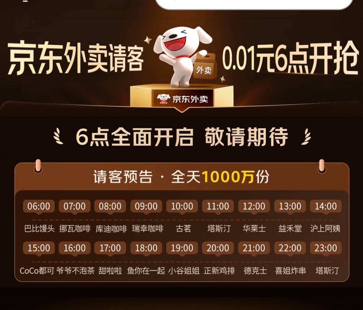 京东今天免费吃外卖，又可以省几顿饭钱了

2 / 作者:新年快乐111 / 