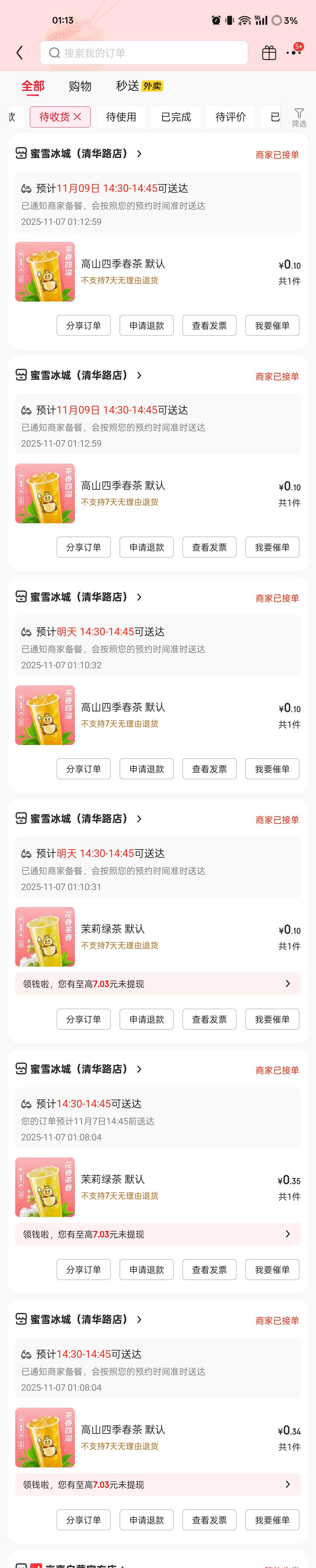 载歌载舞，蜜雪喝起来

12 / 作者:ks77 / 