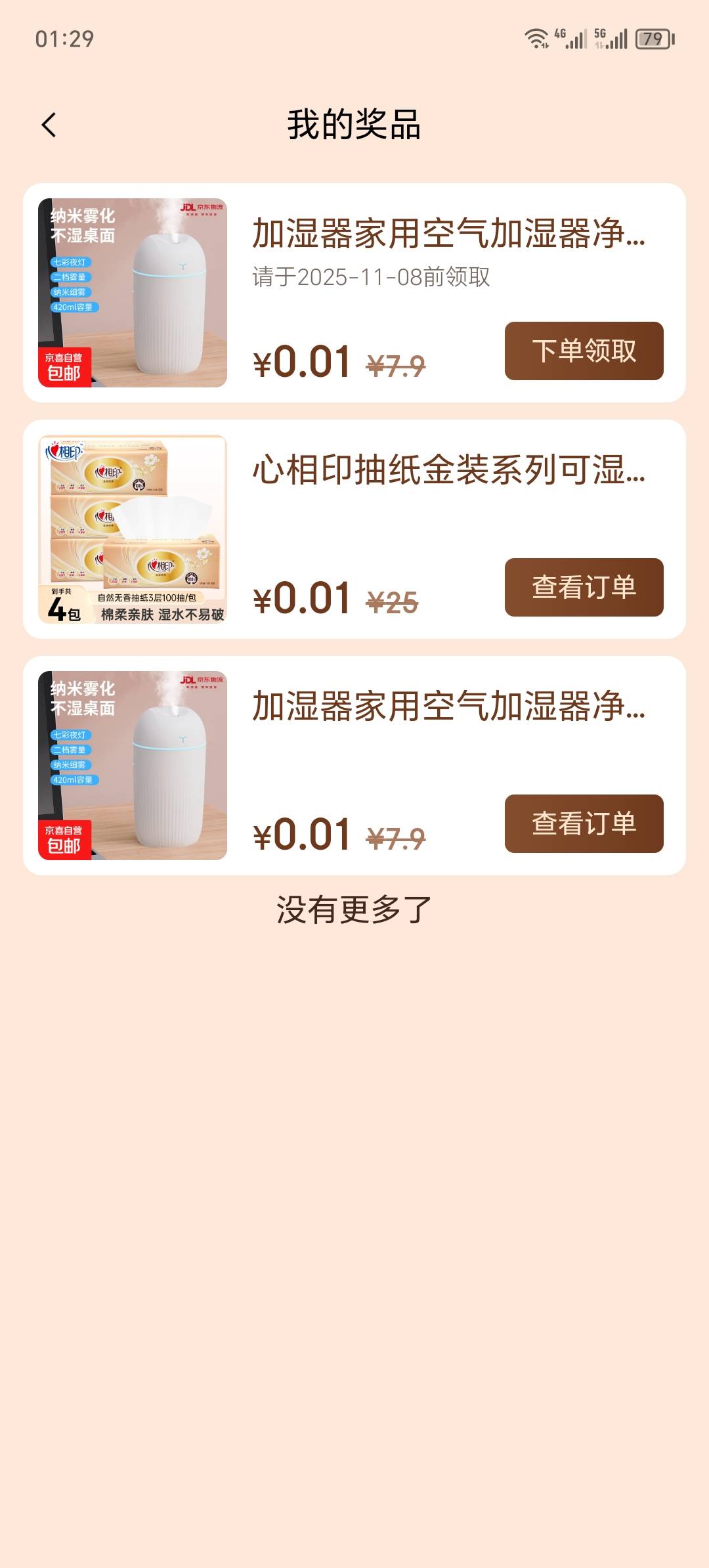 捅了加湿器窝了？

87 / 作者:卡农洛殇迷城 / 
