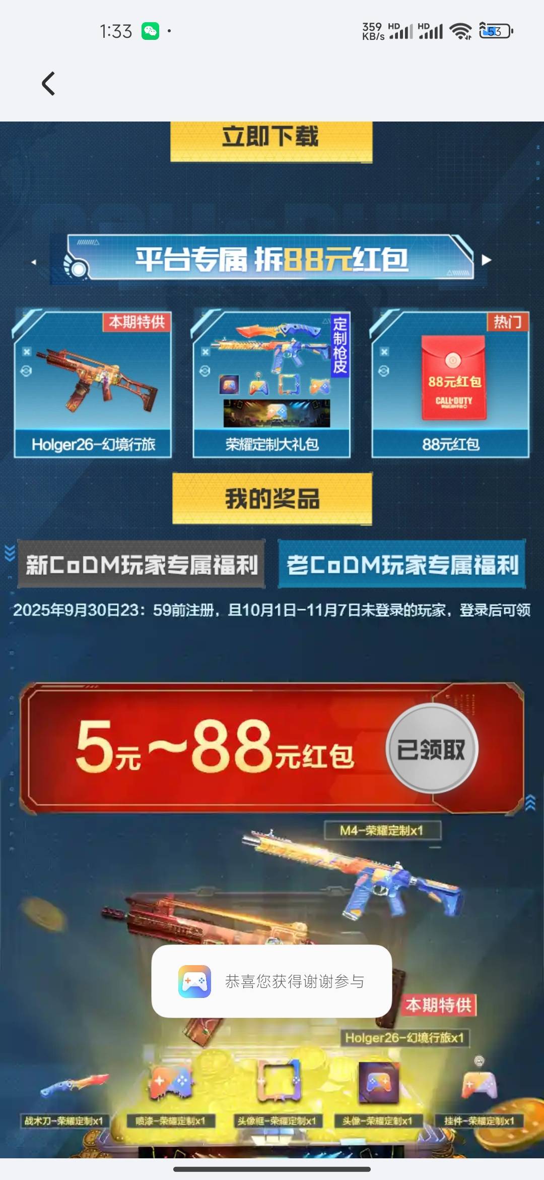 谢谢日.

32 / 作者:连理枝 / 