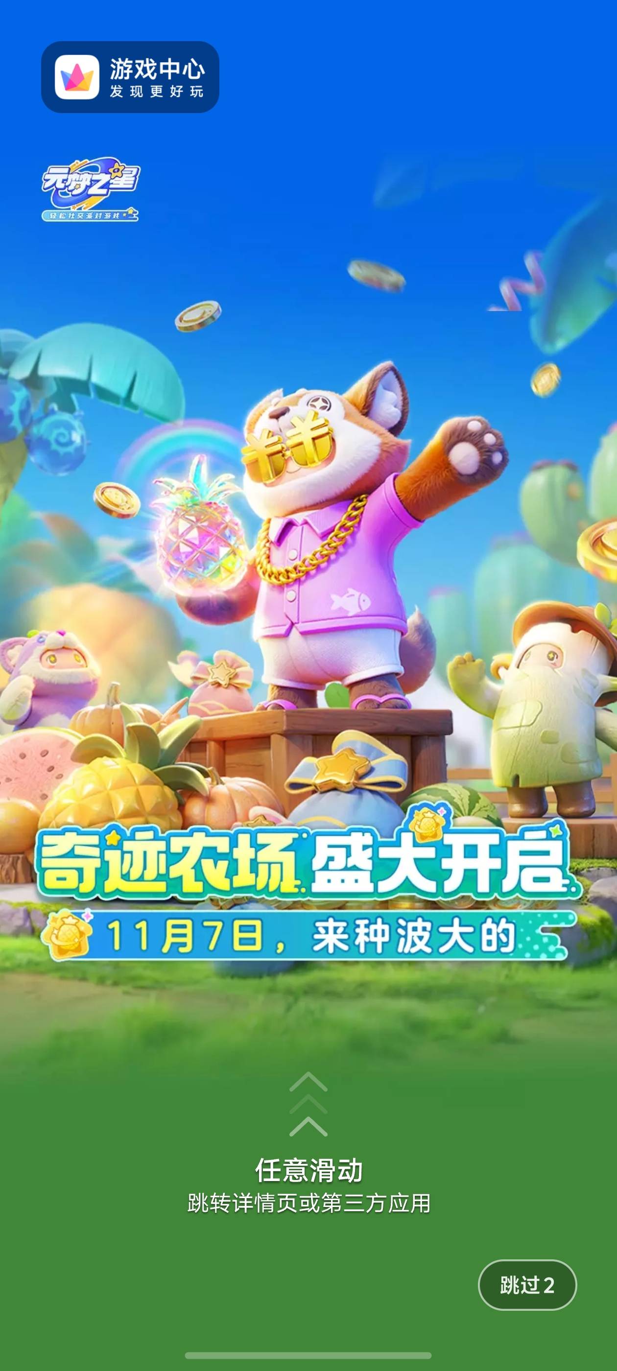 使命召唤就领了个华为，vivo没看到活动好游快爆领不了，taptap也没活动，还有啥渠道

2 / 作者:文迪. / 