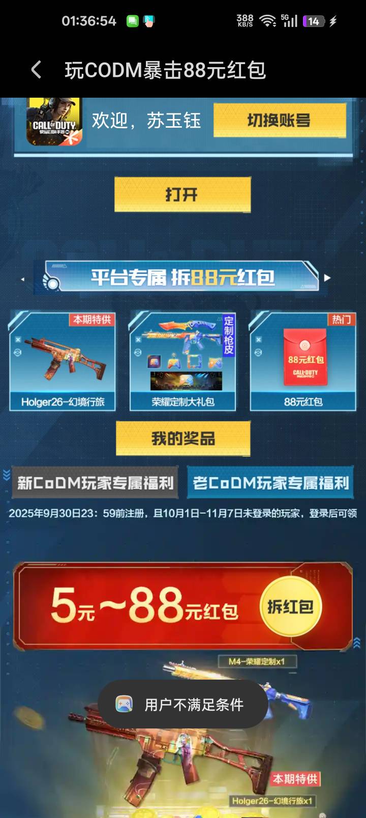 不过是大梦一场空，哈哈，上哪也赶不上，被使命跟狗一样溜了一圈

70 / 作者:苏酥稣 / 