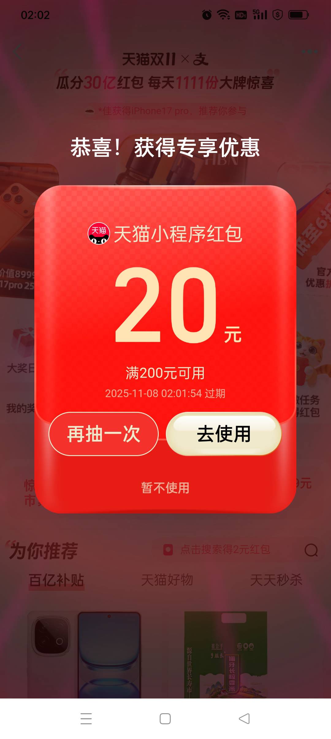 这个有利润吗？买啥抵扣

19 / 作者:iyz2 / 