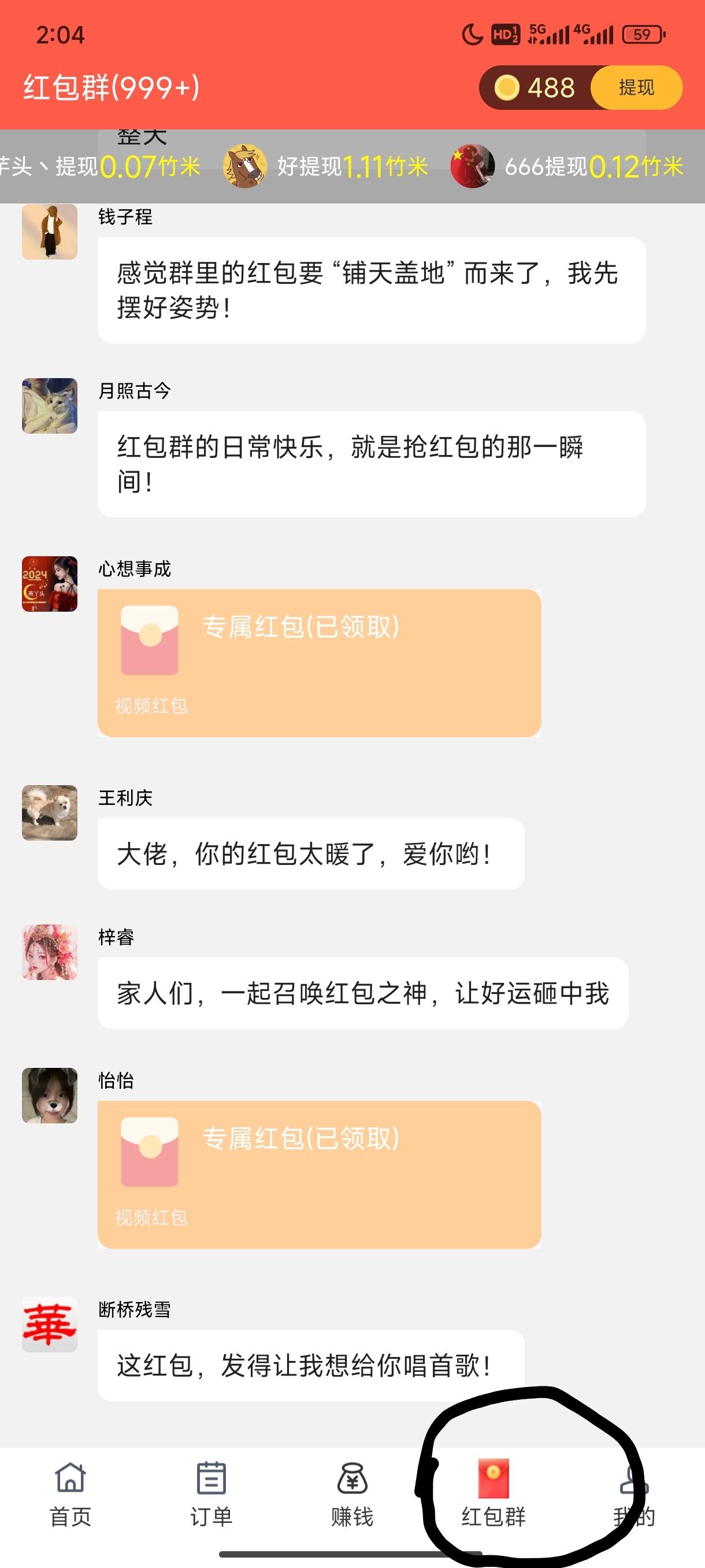 入口这里不会看吗

96 / 作者:开局奖励一个亿 / 