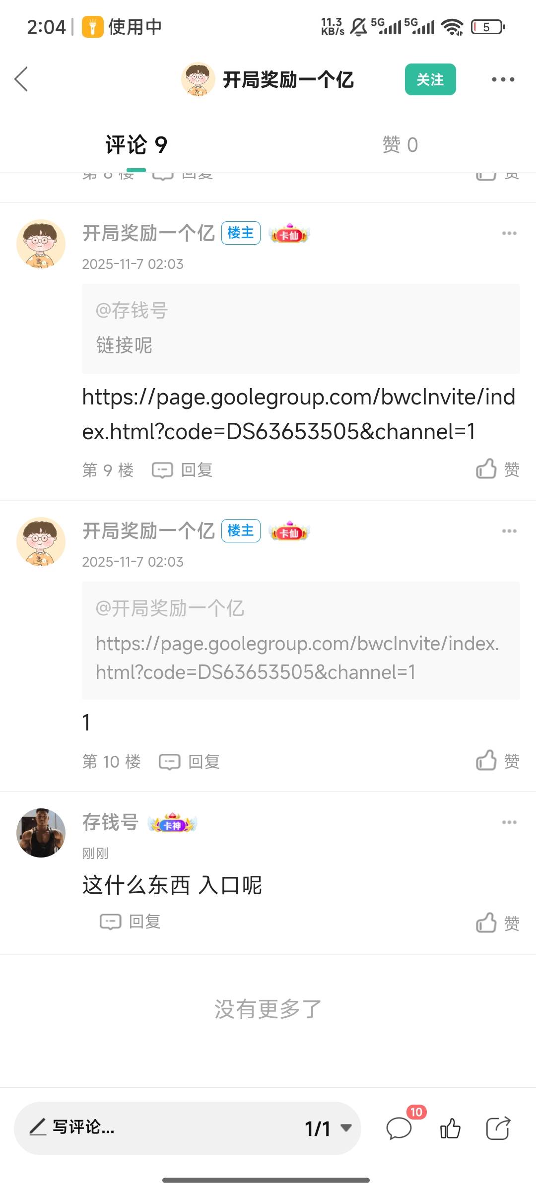 老哥们这有个拉人头的勾



69 / 作者:存钱号 / 