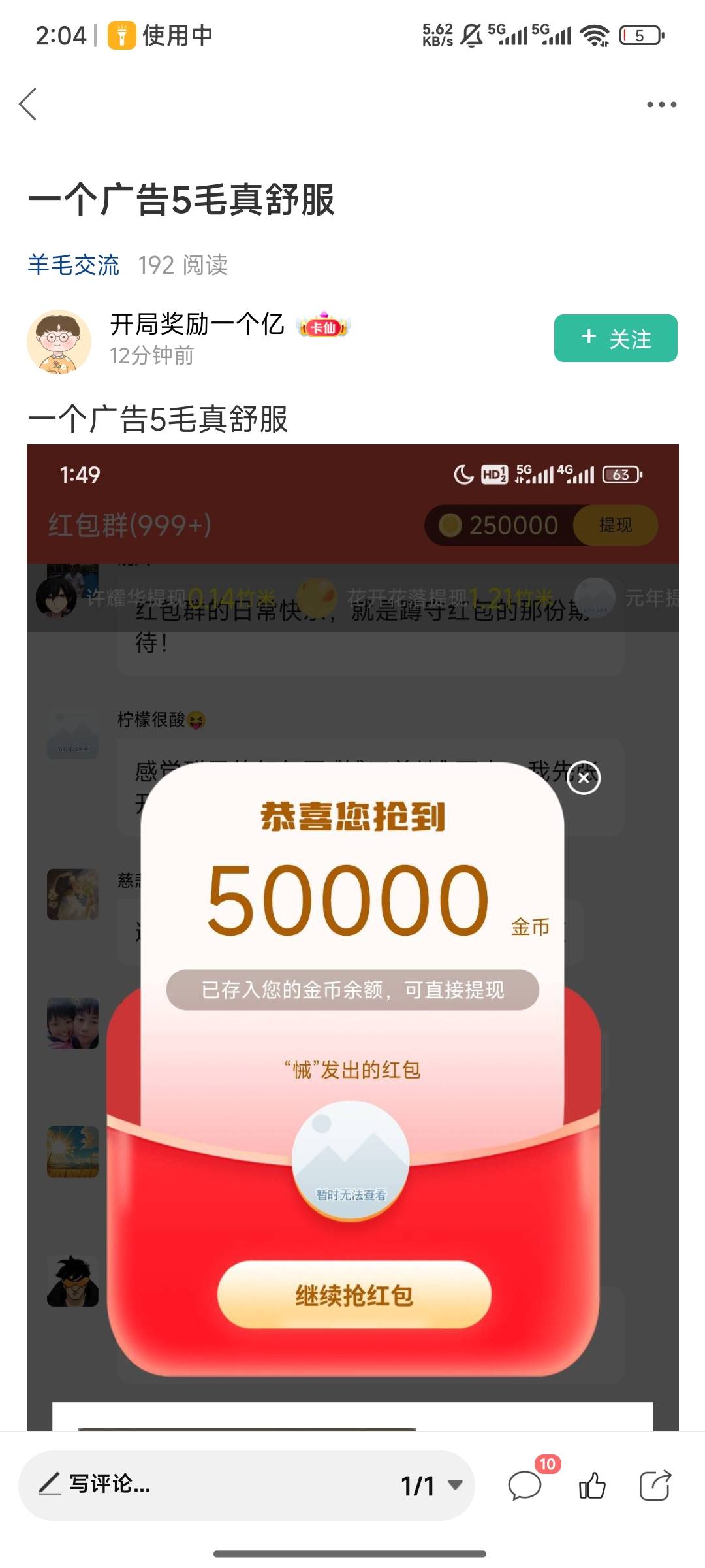 老哥们这有个拉人头的勾



74 / 作者:存钱号 / 