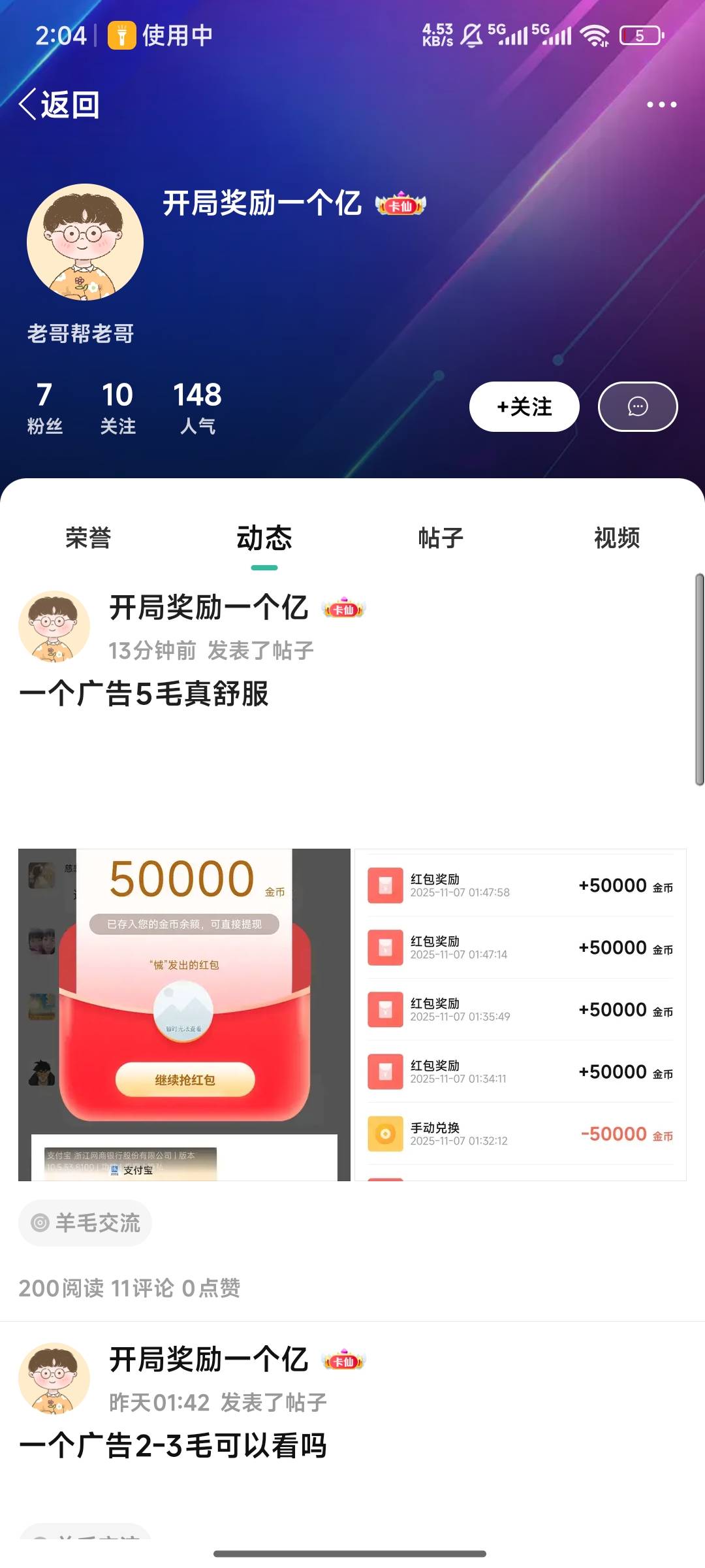 老哥们这有个拉人头的勾



34 / 作者:存钱号 / 