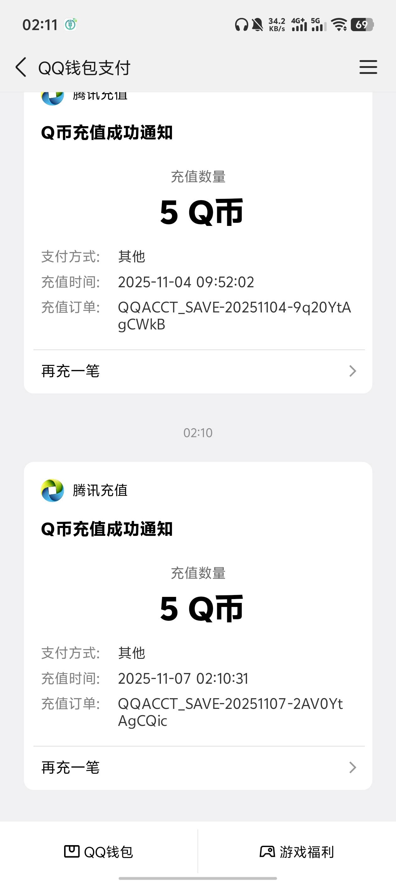 快手已经弄好多qb了，一直注销用农行卡付款0.01充5qb，可以注销重复，如果没优惠就等74 / 作者:卡农老姐丶 / 