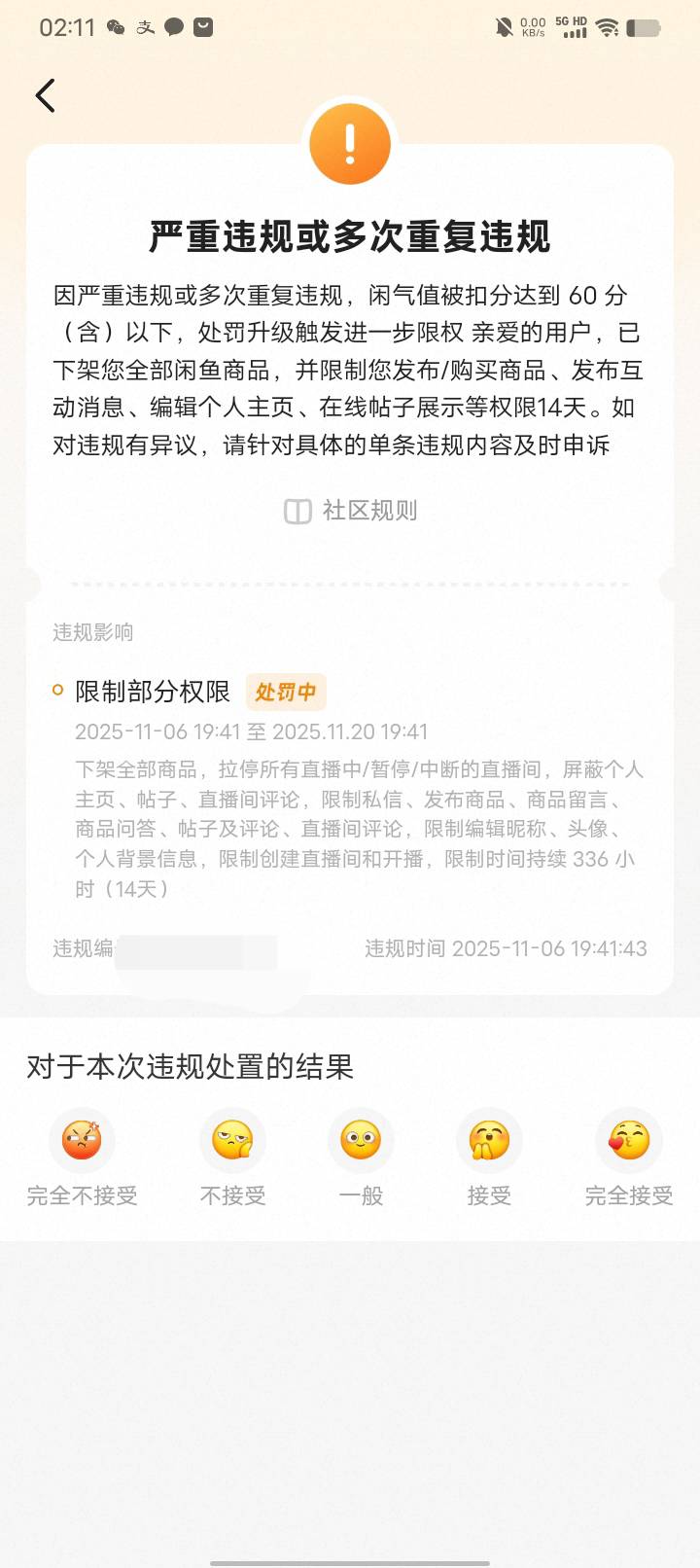 这个号666。卖的最多封的时间最短。14天而已。上一个号90天

83 / 作者:w60 / 