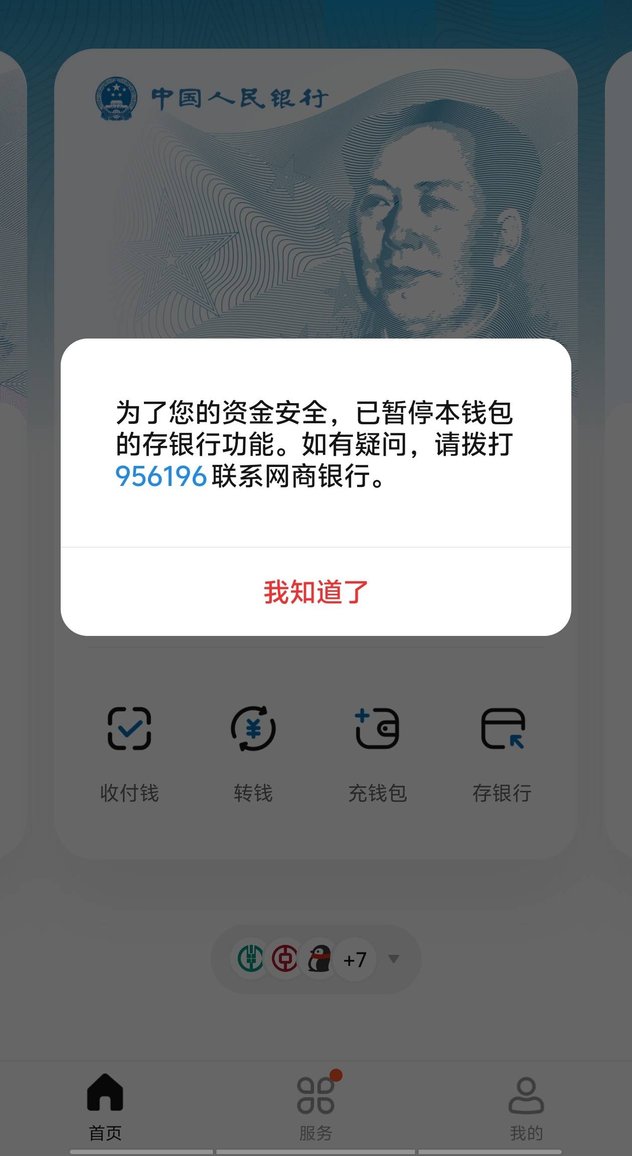 老哥们数字人民币这样了还有救吗？最多一次才收过300块钱。太恐怖了

10 / 作者:我呢我呢手机 / 