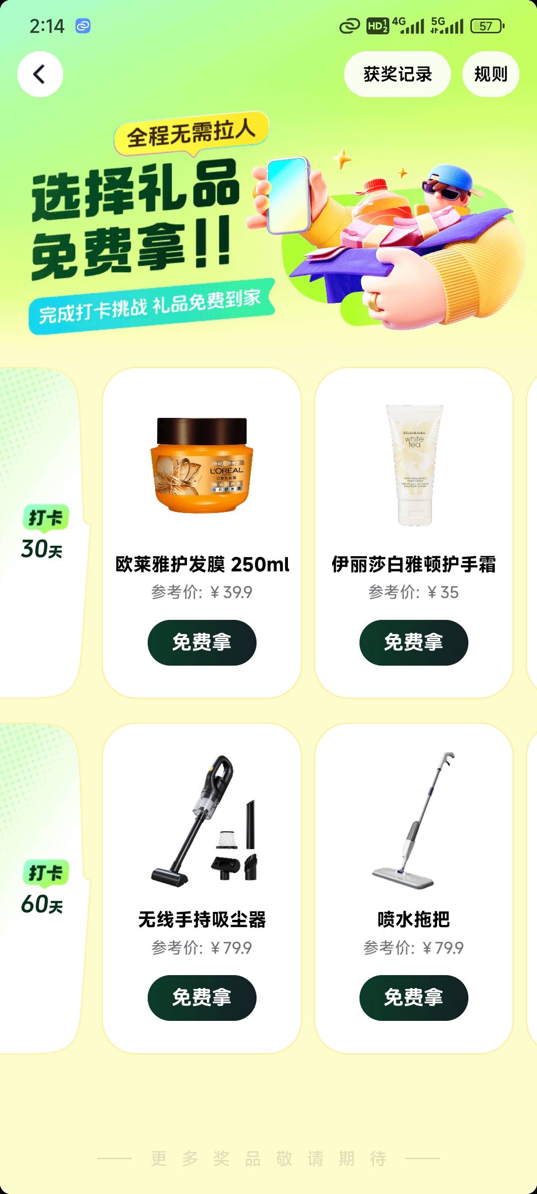 不用拉人吗

92 / 作者:演技墨兰 / 