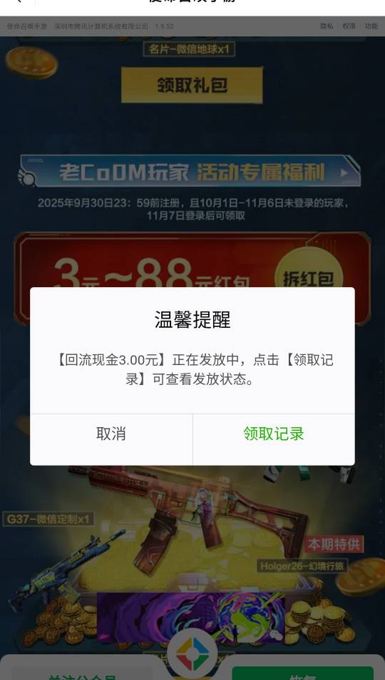 使者回归3*5=15 点暂停然后秒玩即可

65 / 作者:duoduo~ / 