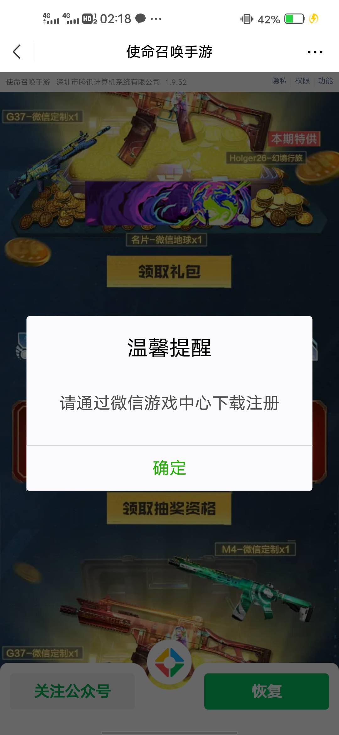 使者回归3*5=15 点暂停然后秒玩即可

34 / 作者:后来、、、 / 