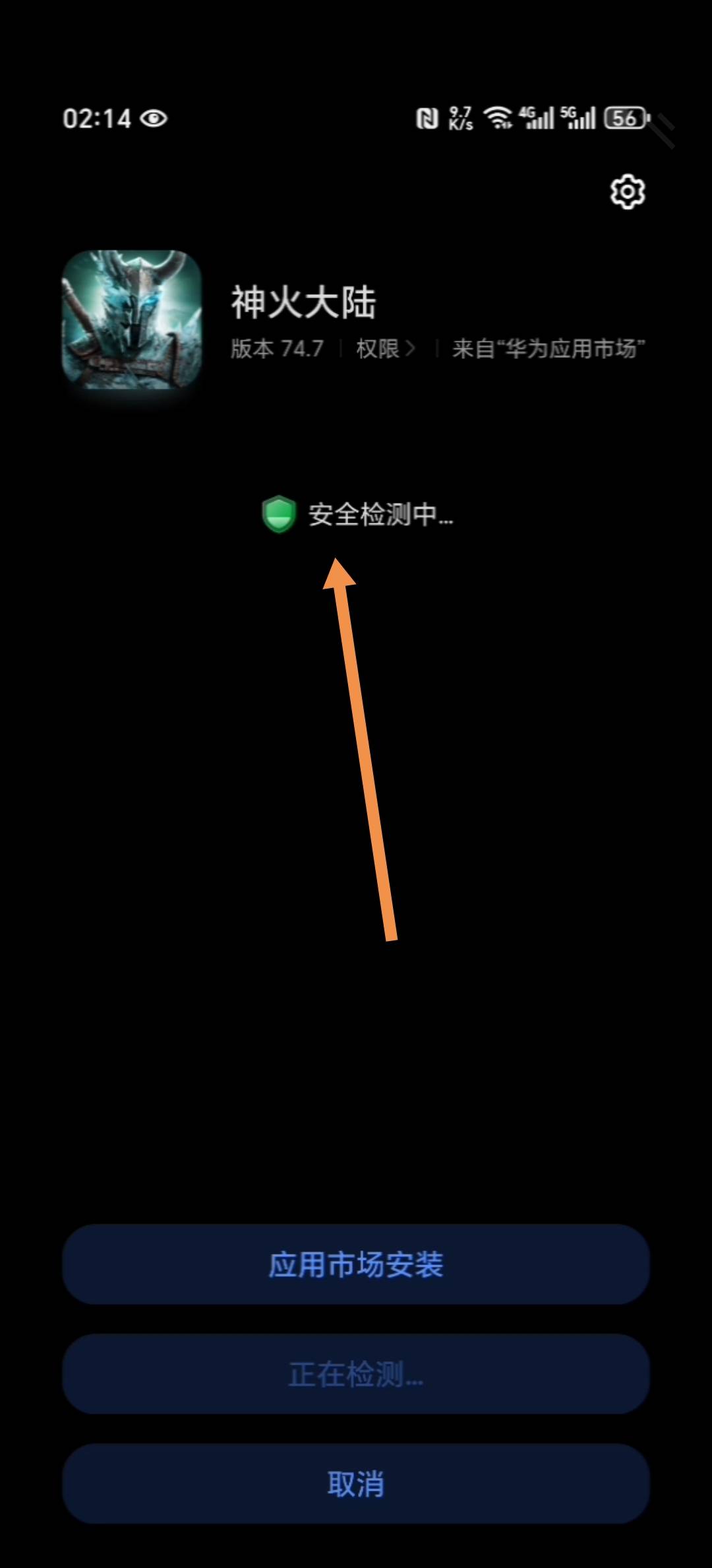 老哥们，我把手机这个检测功能关了，怎样打开？

30 / 作者:挂壁老哥饿了mm / 