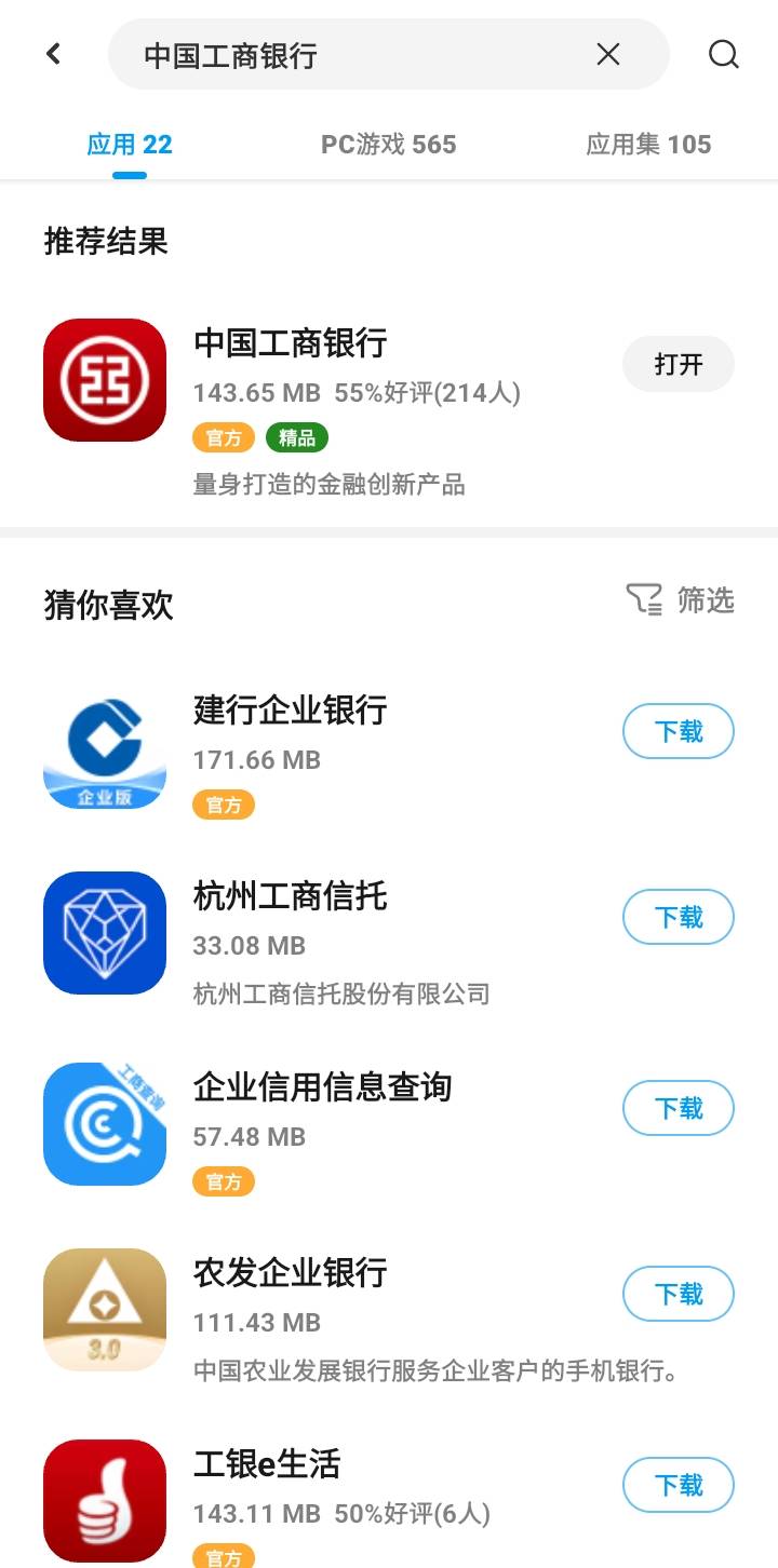 工行旧版去哪里下载呢？
18 / 作者:江湖行 / 