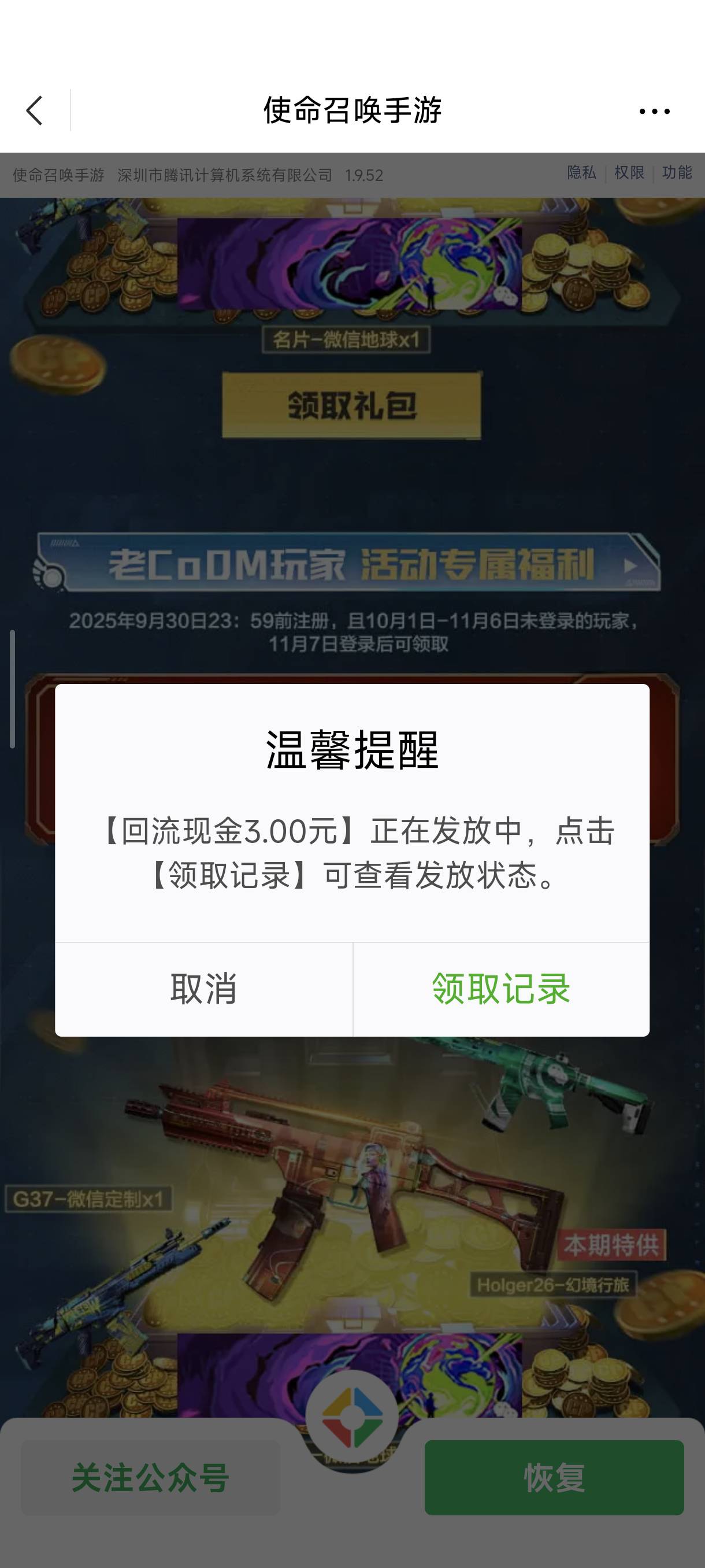 使者回归3*5=15 点暂停然后秒玩即可

81 / 作者:☜只薅简单毛☞ / 