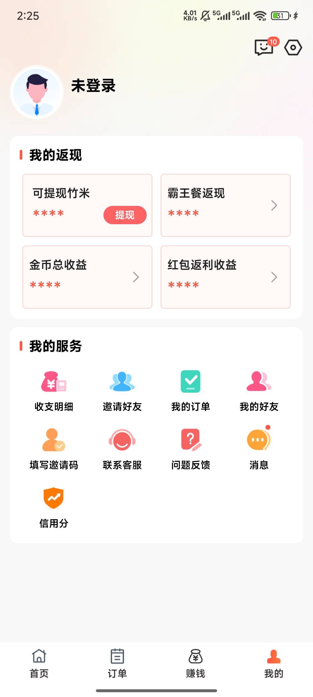 我都说了拉人看广告没有人头，不要点外卖就行了爱信不信自己看说明，有毛不要发卡农就67 / 作者:存钱号 / 