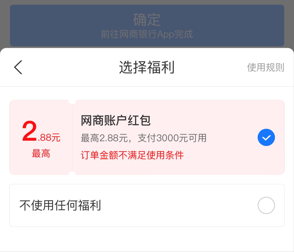 积分可以兑换2.88，买个.


44 / 作者:爱吃茄子的大包 / 