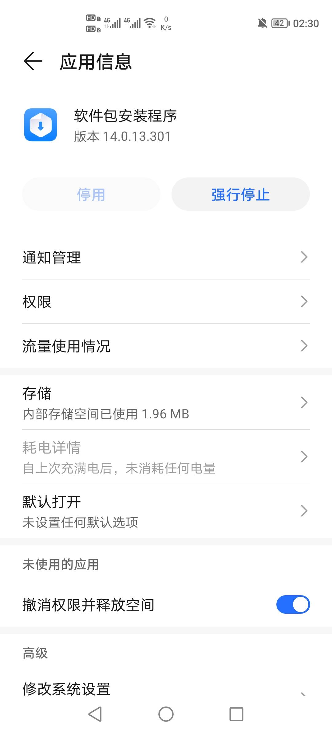 老哥们，我把手机这个检测功能关了，怎样打开？

95 / 作者:挂壁老哥饿了mm / 