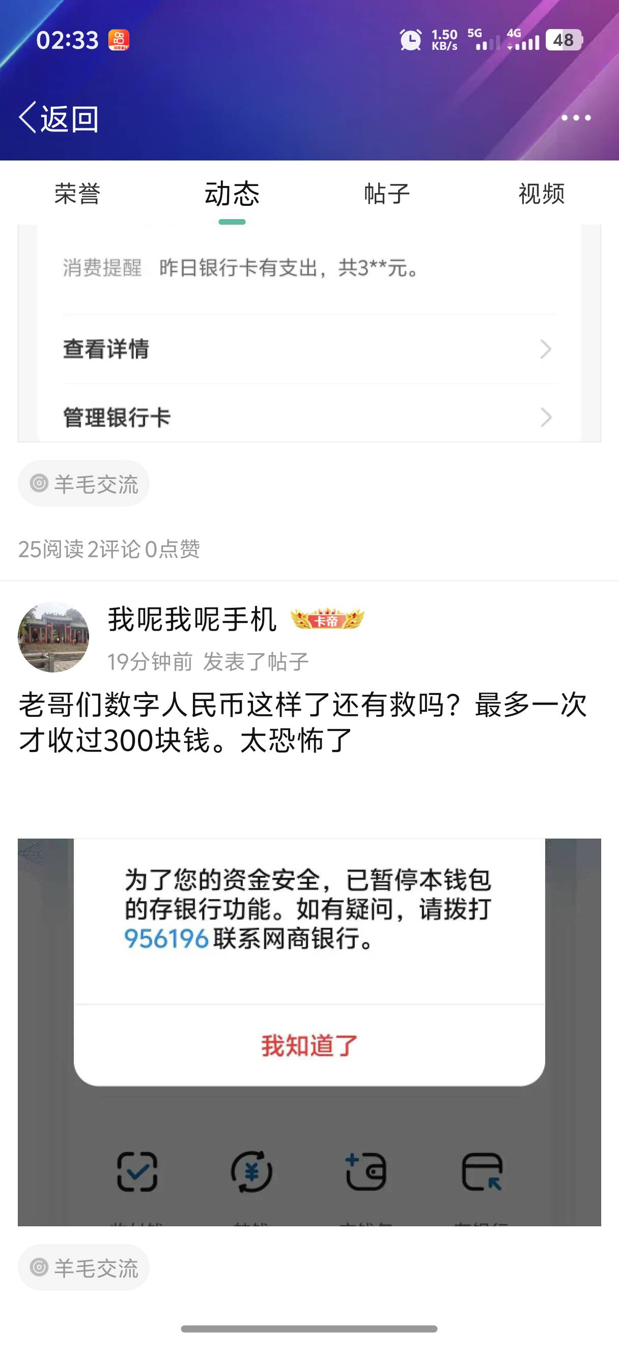 刚刚要充值400块钱，充值到支付宝。弹出来这个什么风险提示？难道我400块钱都不能拥有90 / 作者:yc01 / 
