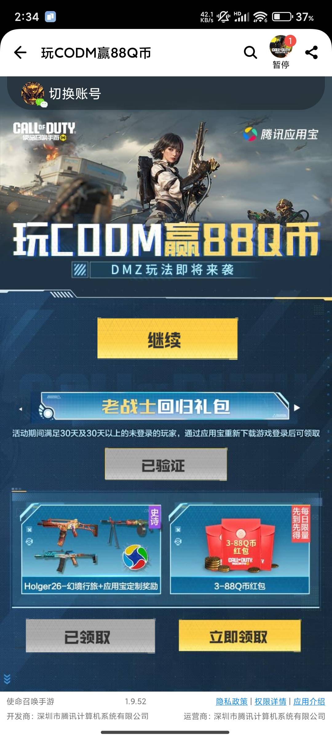 使者回归3*5=15 点暂停然后秒玩即可

99 / 作者:来喂我吃饭 / 