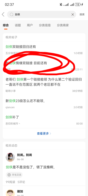 新剑还有6+6
4 / 作者:情绪冷淡且暴躁 / 