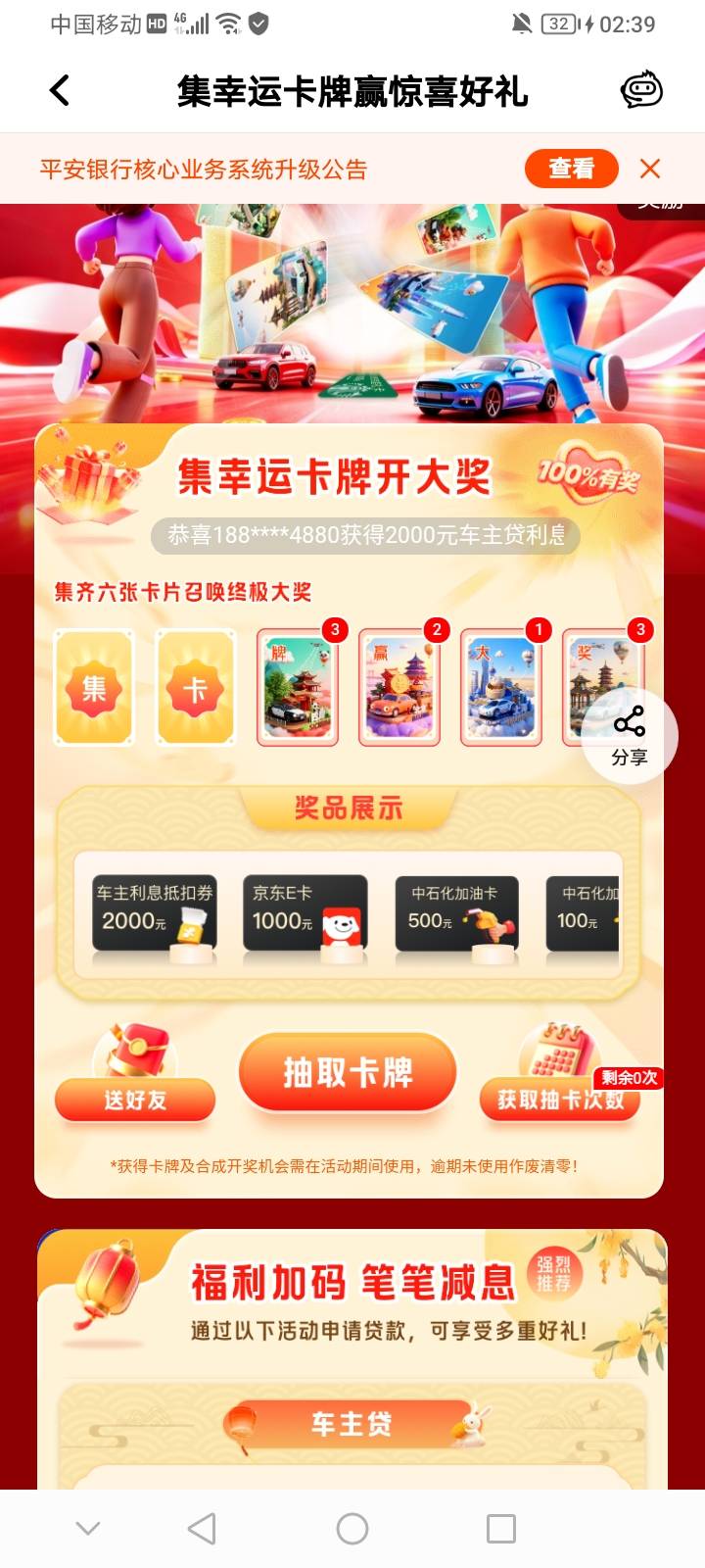 平安500谁要的来，金城银行新人一毛的来5个

80 / 作者:上世人 / 