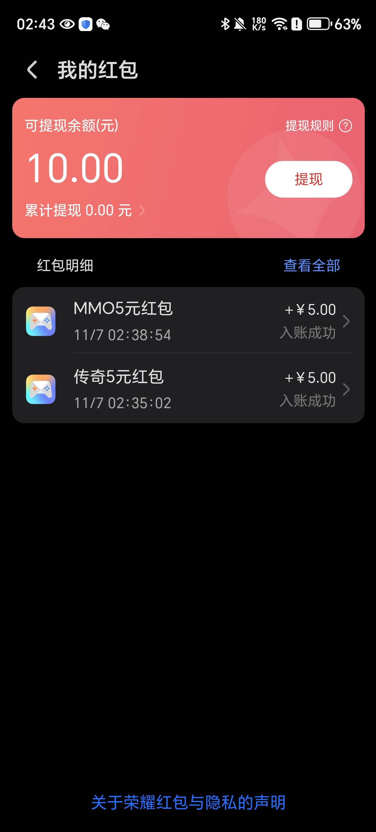 同设备换号不给提现啊   

19 / 作者:觉得好的 / 
