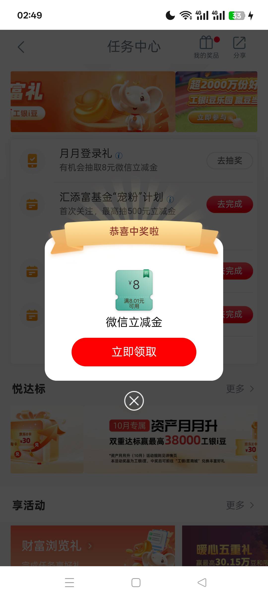 11月7日羊毛线报总结合集12 / 作者:忘了說晚安丶 / 