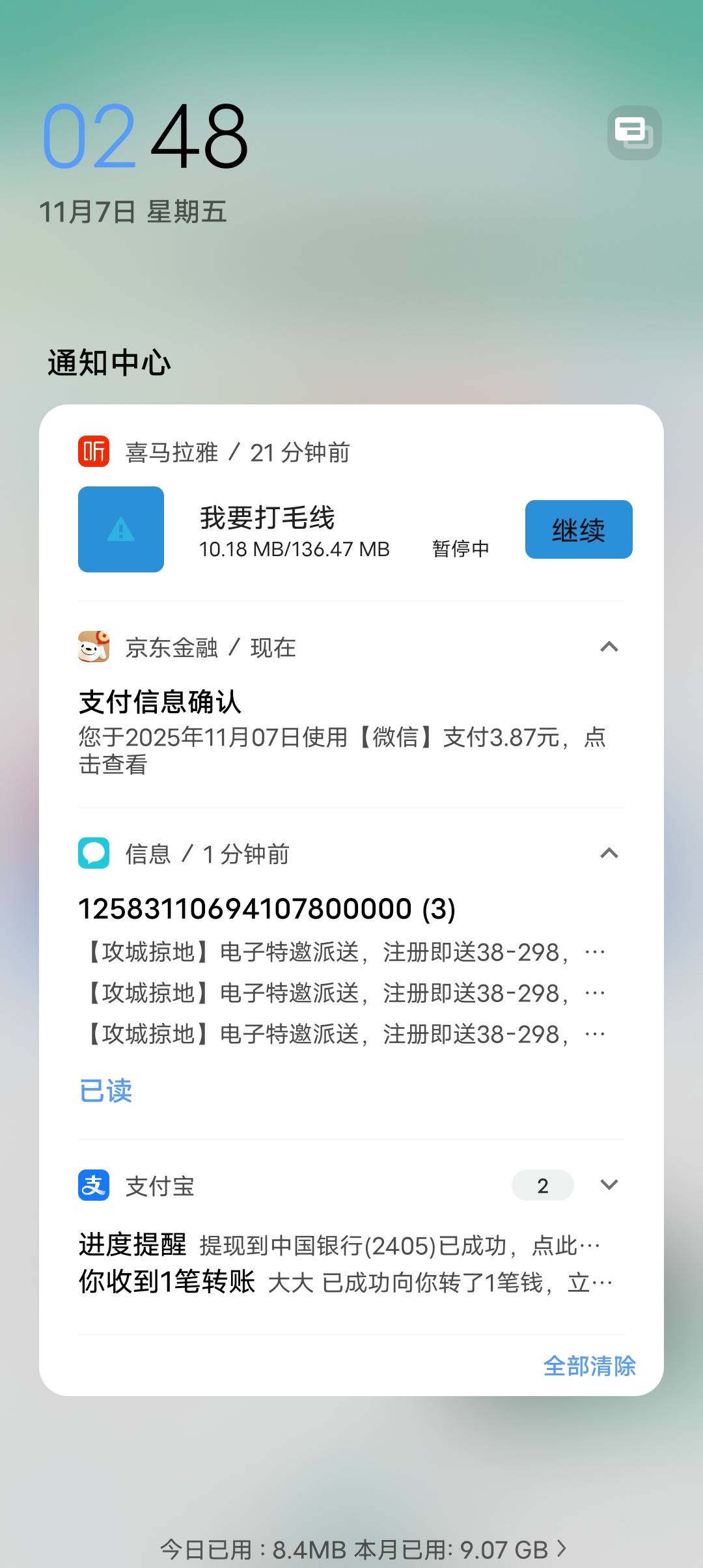 晚安啦。老哥们，我吃上了感谢一个老哥

47 / 作者:潼kk / 